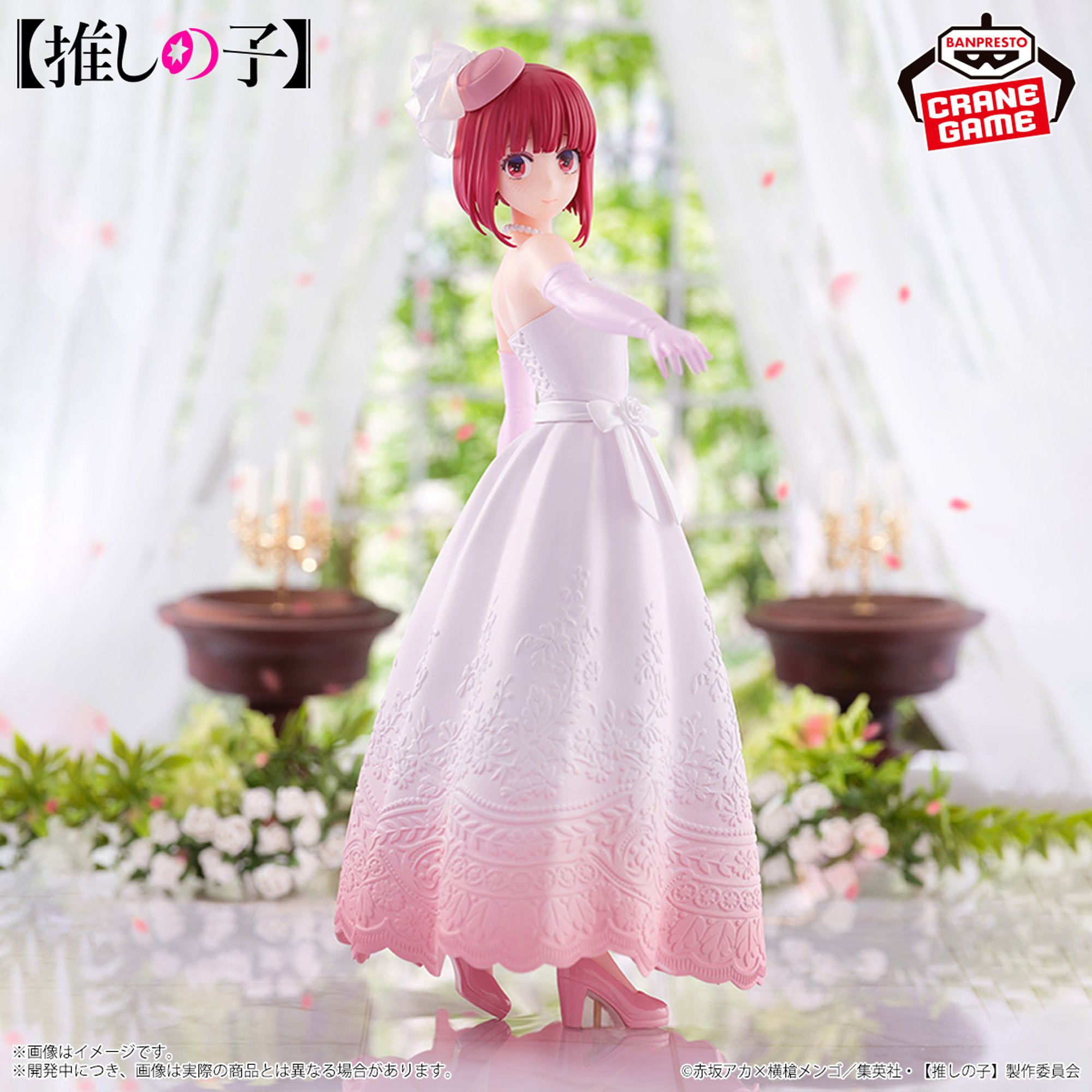推しの子】 有馬かな～ブライダルドレス～フィギュア│株式会社BANDAI 