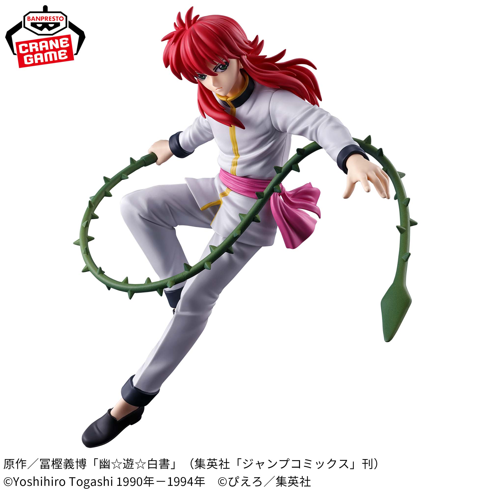 幽☆遊☆白書 フィギュア-暗黒武術会-蔵馬│株式会社BANDAI SPIRITS 