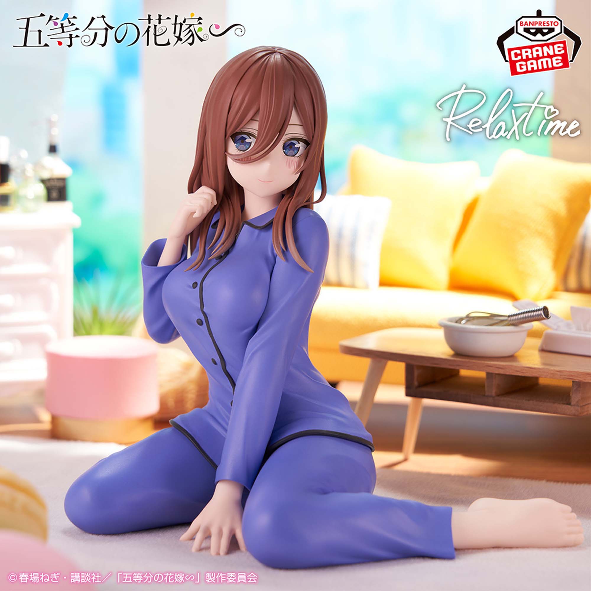 五等分の花嫁∽ -Relax time-中野三玖│株式会社BANDAI SPIRITS 