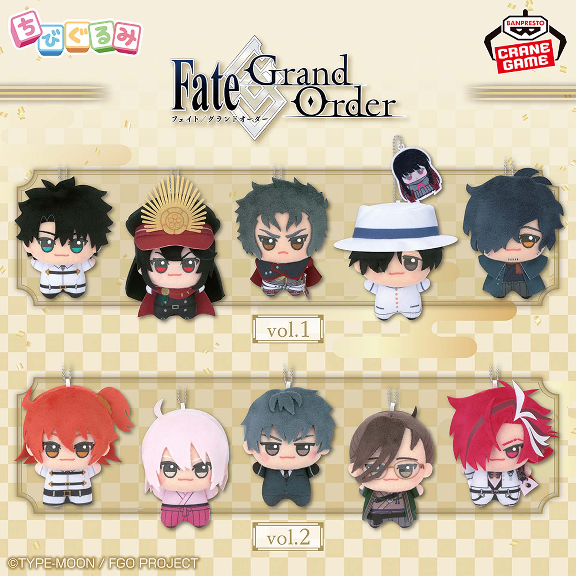 Fate/Grand Order ちびぐるみvol.2│株式会社BANDAI SPIRITS（バンダイ 
