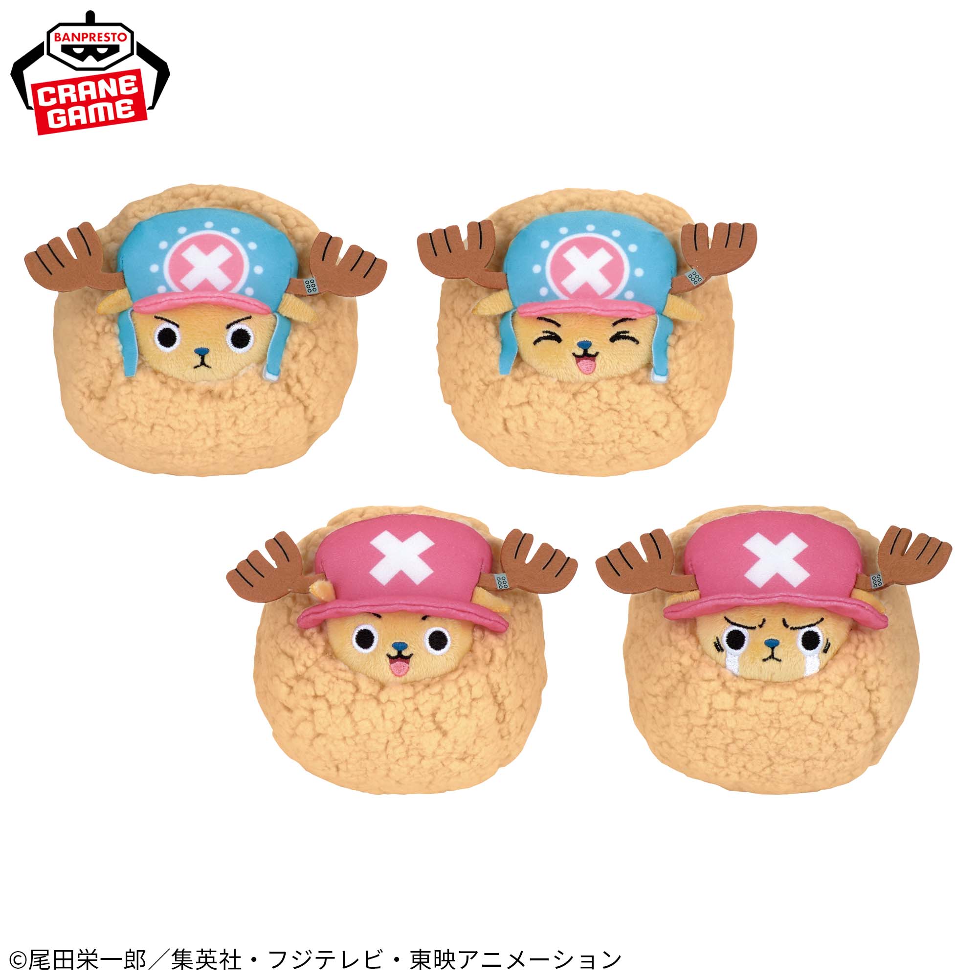ワンピース ぬいぐるみチョッパー～ガードポイント～│株式会社BANDAI 