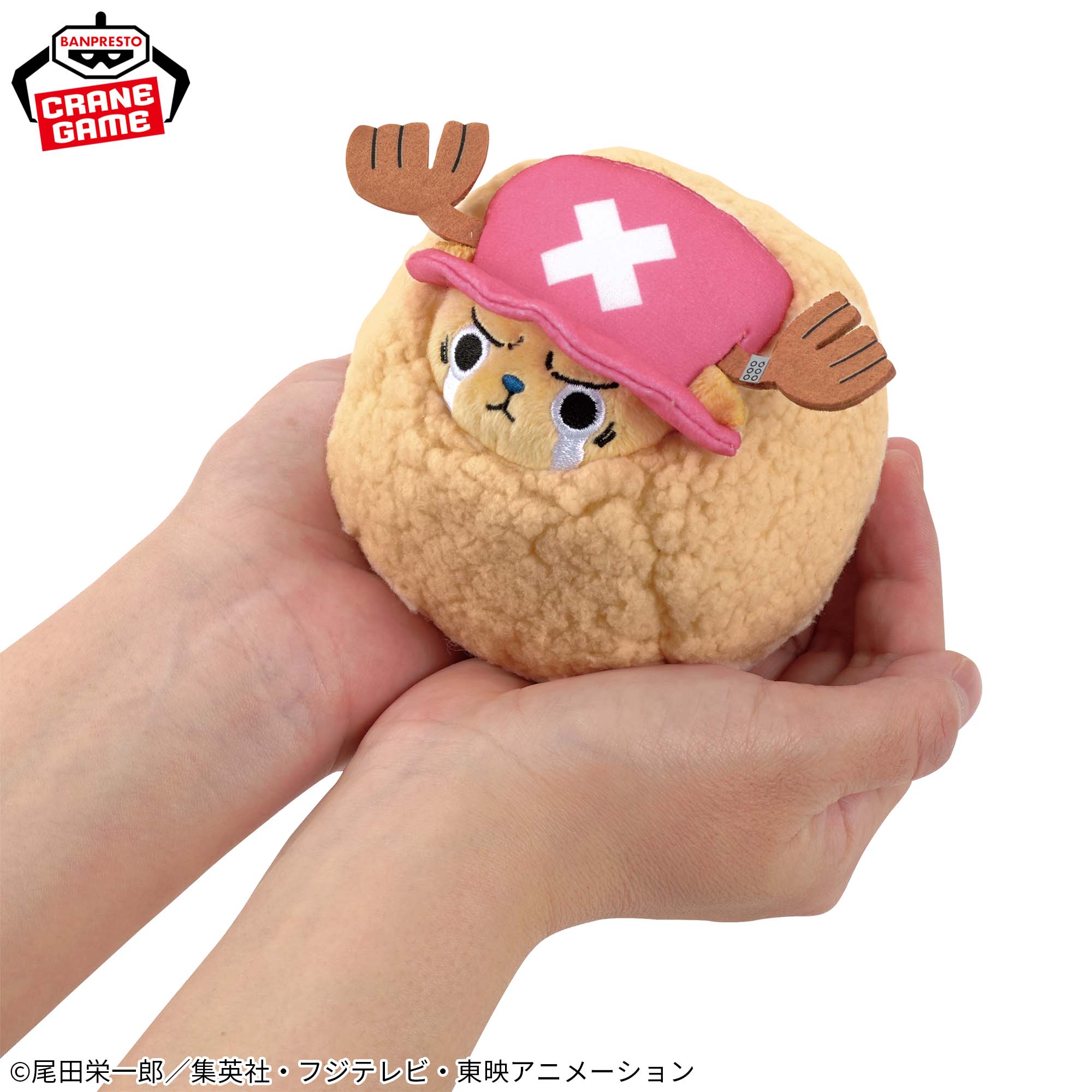 ワンピース ぬいぐるみチョッパー～ガードポイント～│株式会社BANDAI 