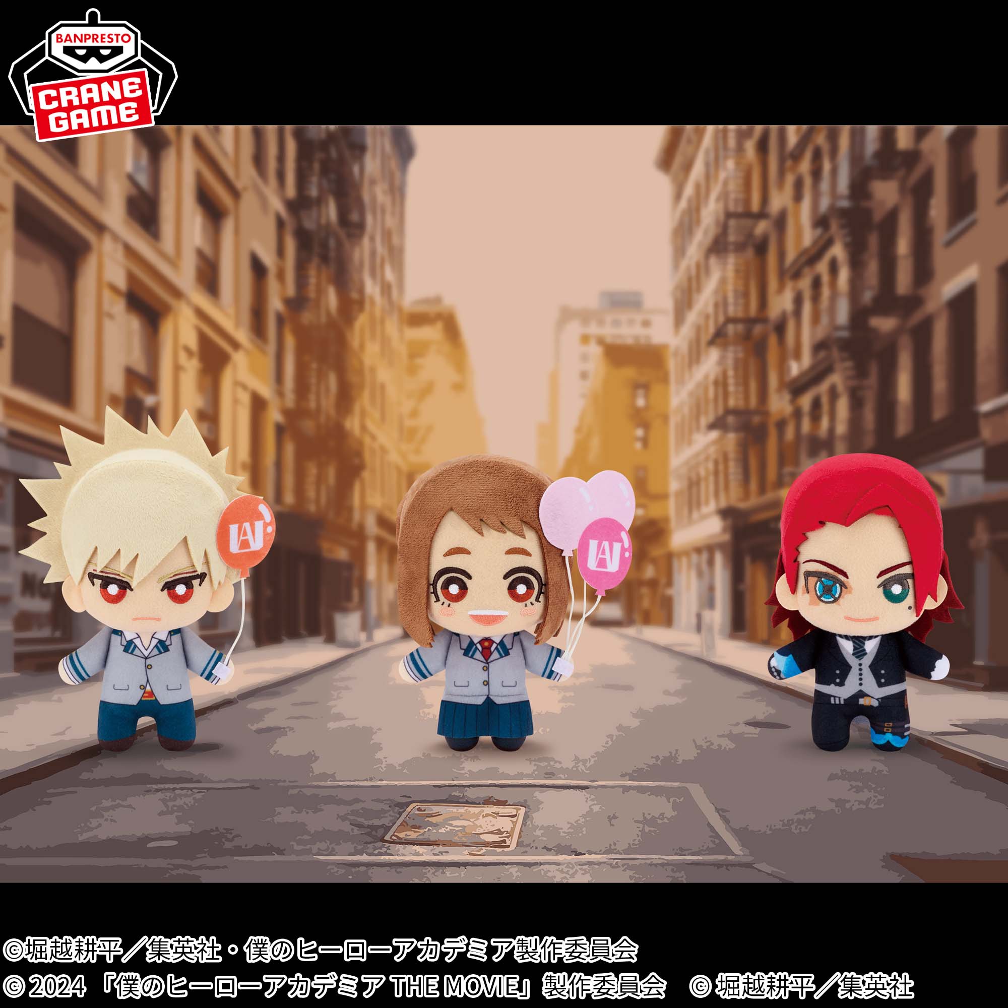 僕のヒーローアカデミア ともぬい第二弾～ナムコキャンペーン～│株式  