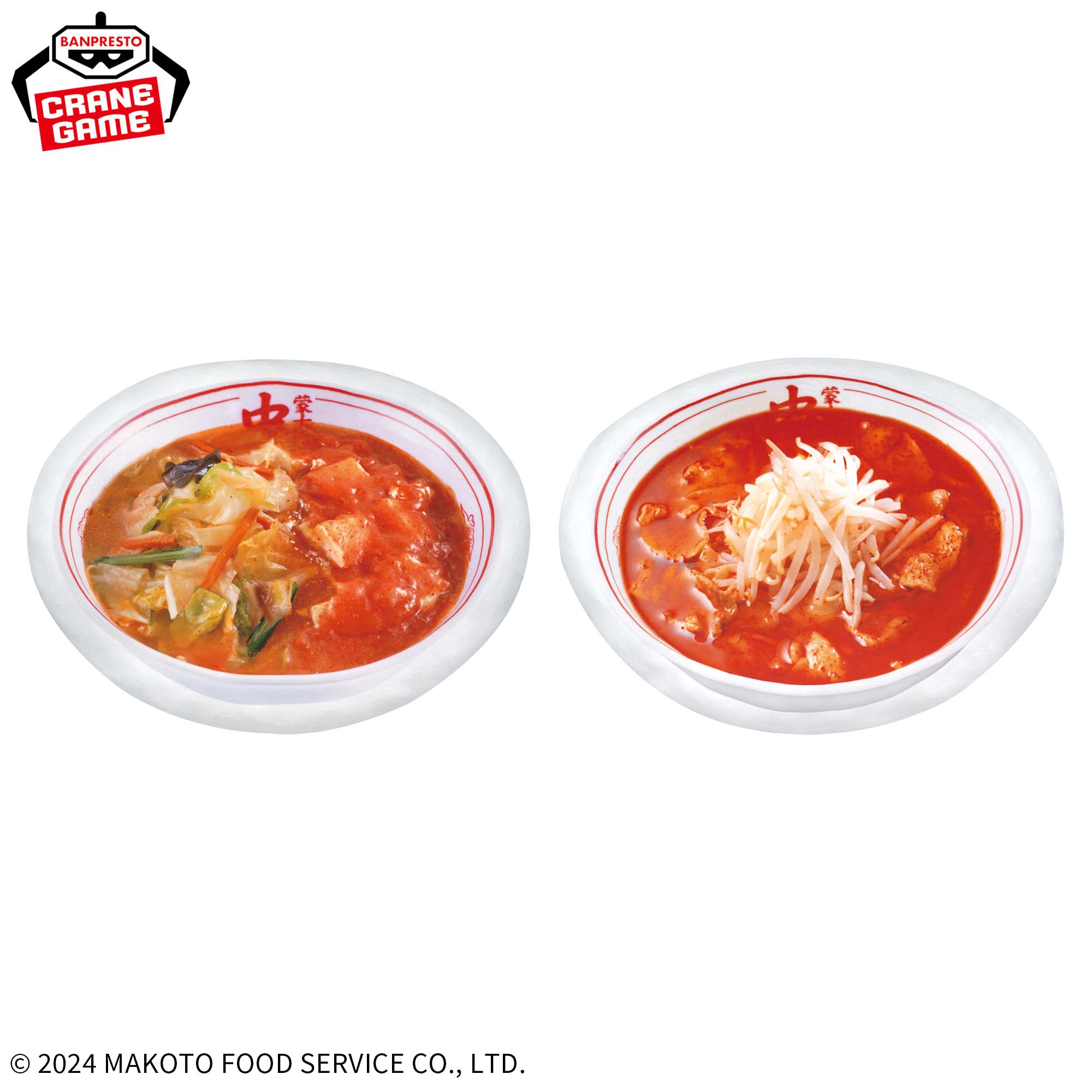 蒙古タンメン中本 ふわむにクッション～蒙古タンメン＆北極ラーメン 
