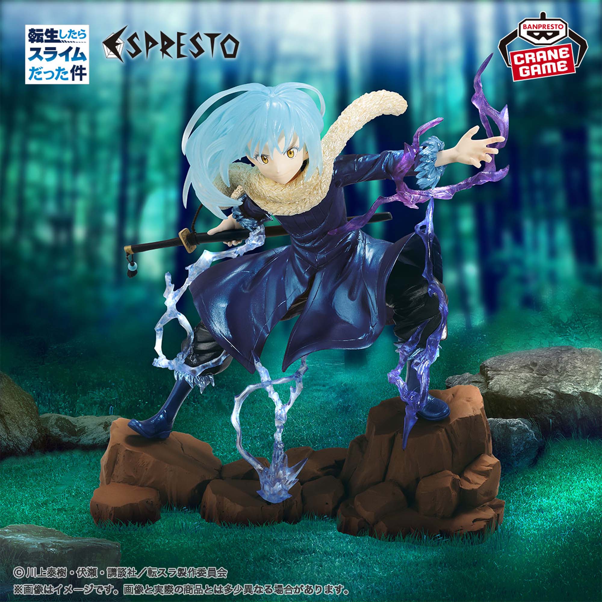 転生したらスライムだった件 ESPRESTO-Tempest effect and motions 