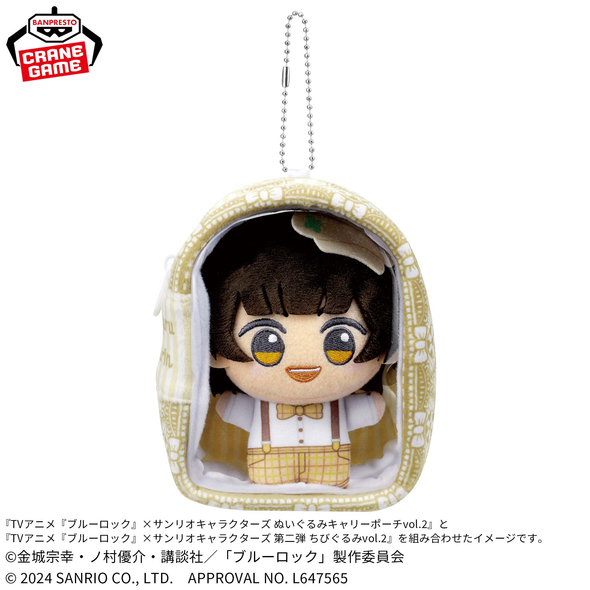 ブルーロックキャリーケース 非売品