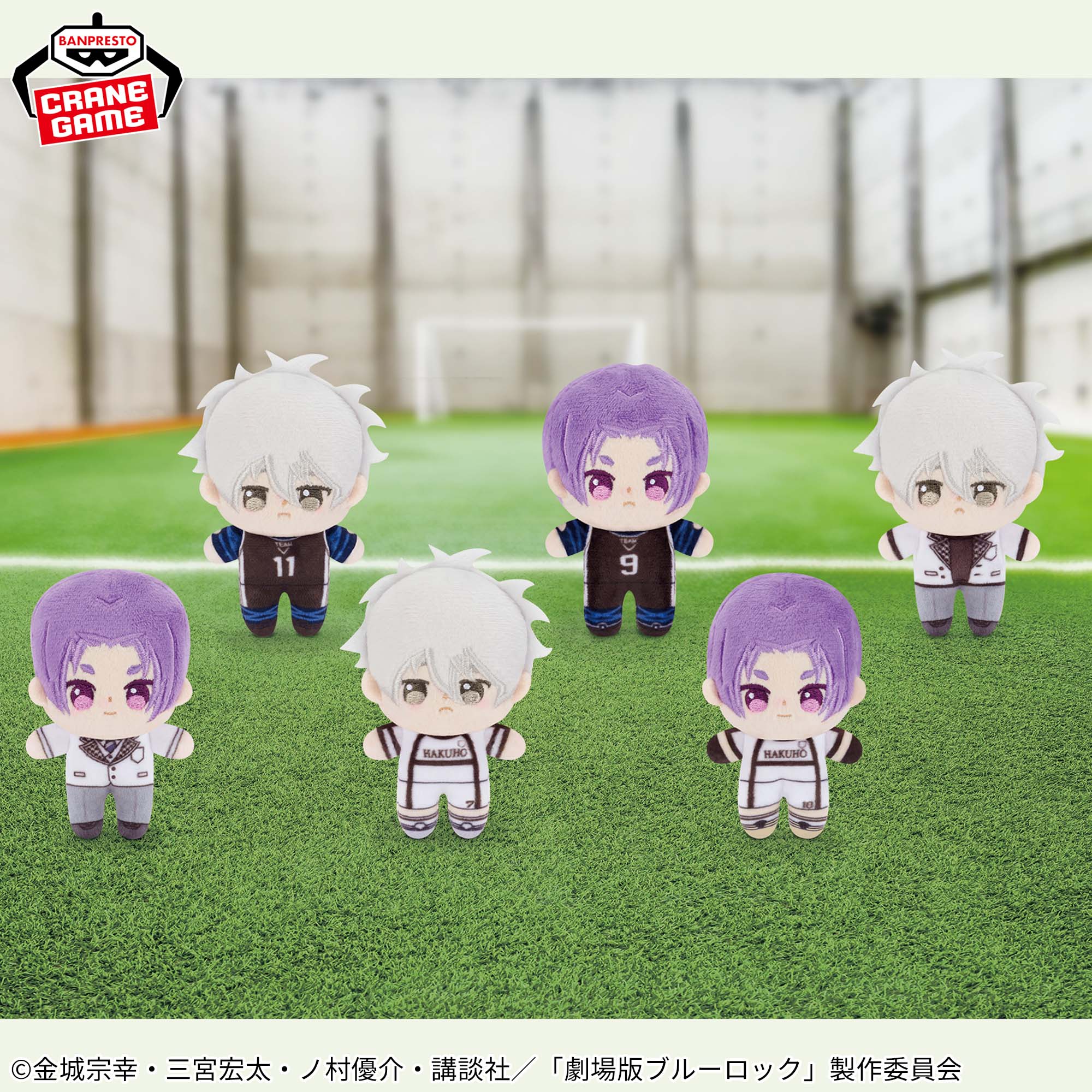 劇場版ブルーロック －EPISODE 凪－ ほわぬい│株式会社BANDAI  