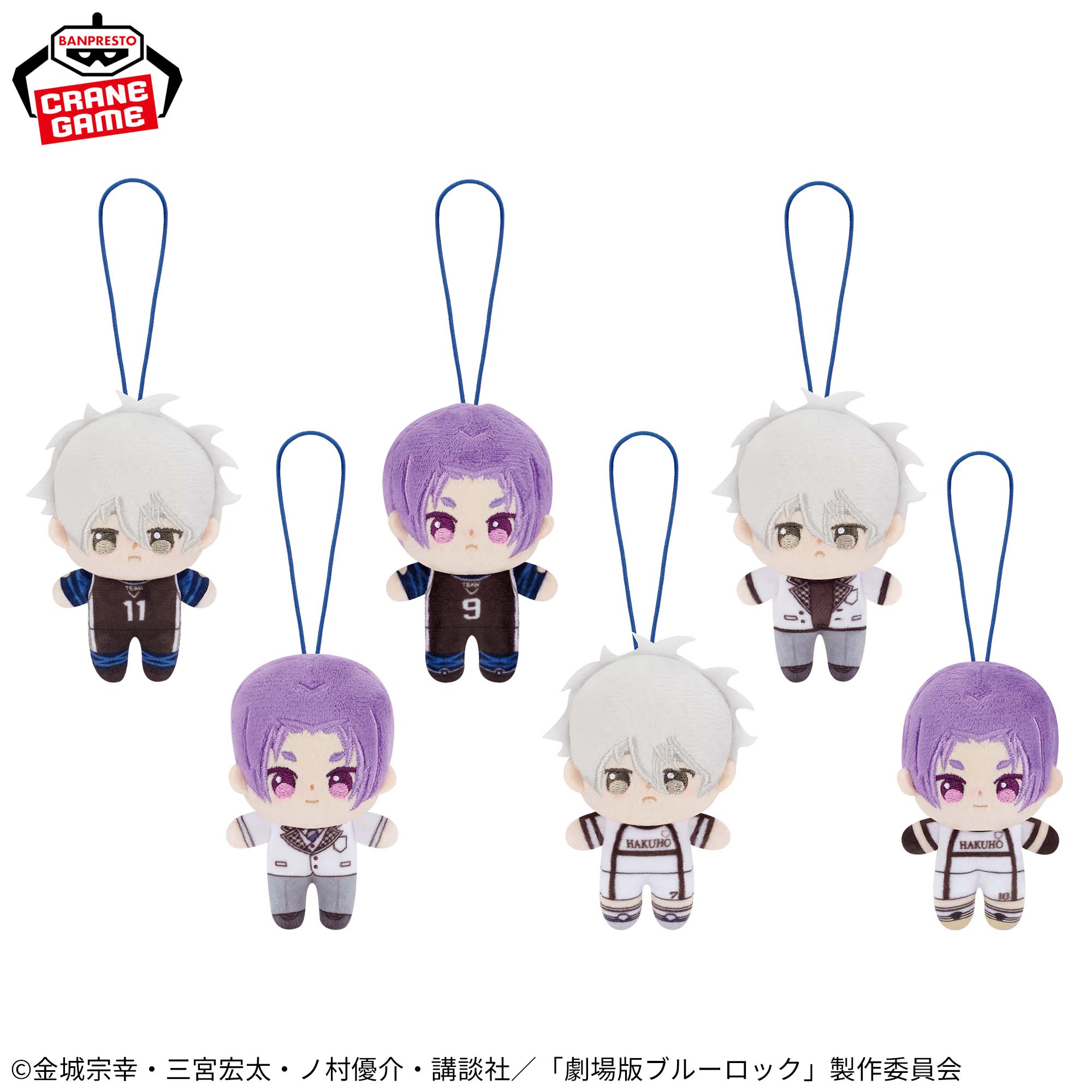 ブルーロック 展 EPISODE凪 玲王 冴 凛 すがすがしい ちびぐるみ  