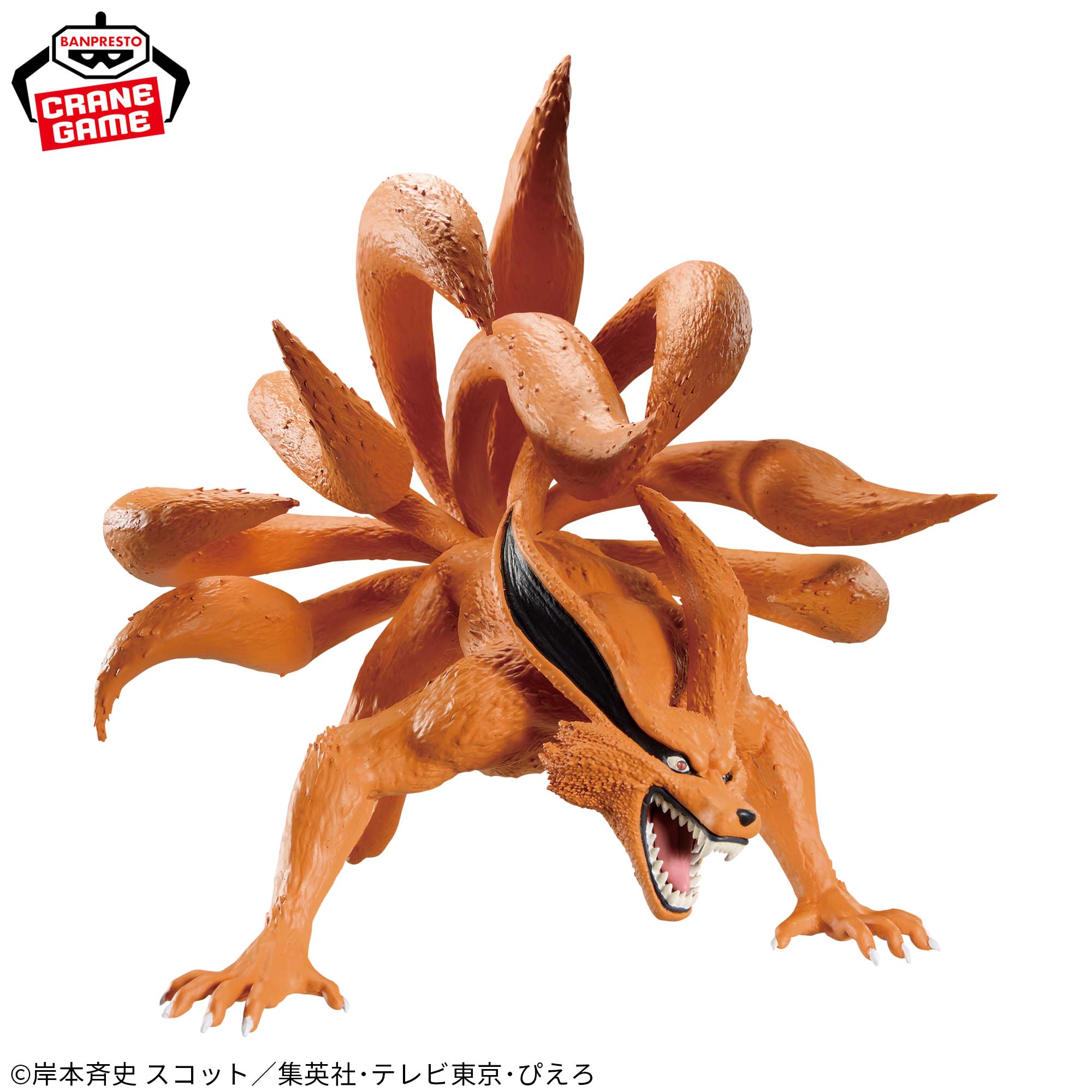 NARUTO-ナルト- 疾風伝 九喇嘛フィギュア│株式会社BANDAI SPIRITS 