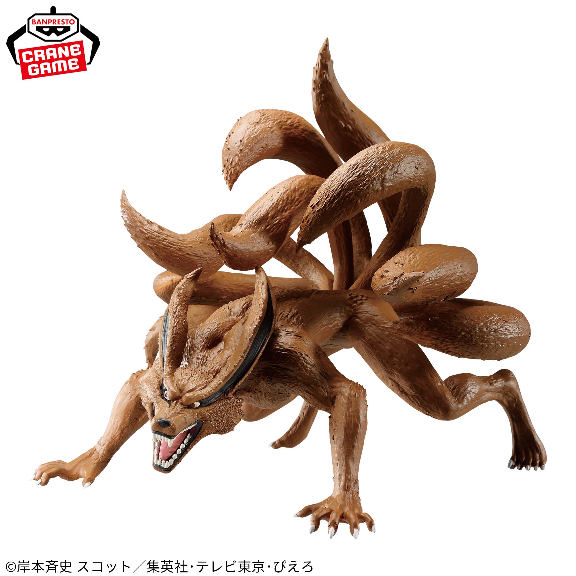NARUTO-ナルト- 疾風伝 九喇嘛フィギュア│株式会社BANDAI SPIRITS 