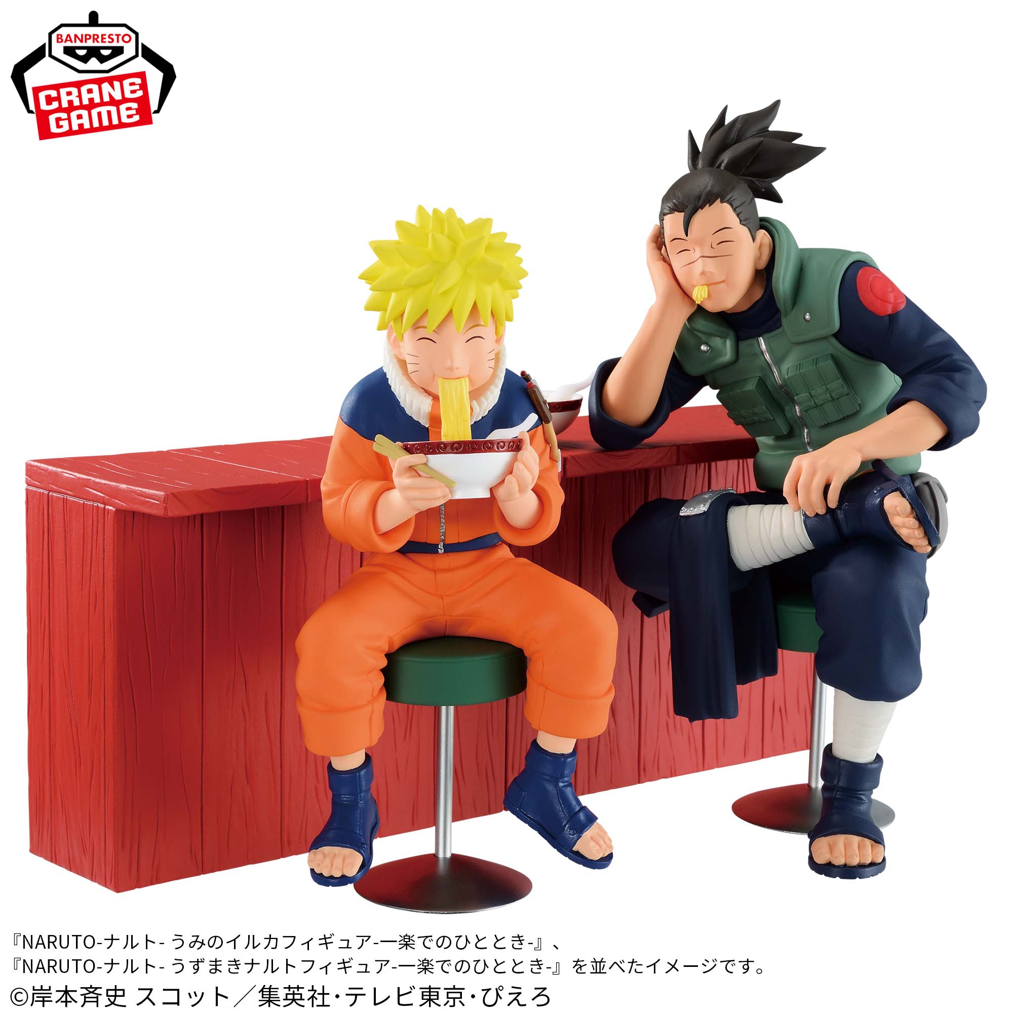NARUTO-ナルト- うずまきナルトフィギュア-一楽でのひととき-│株式 