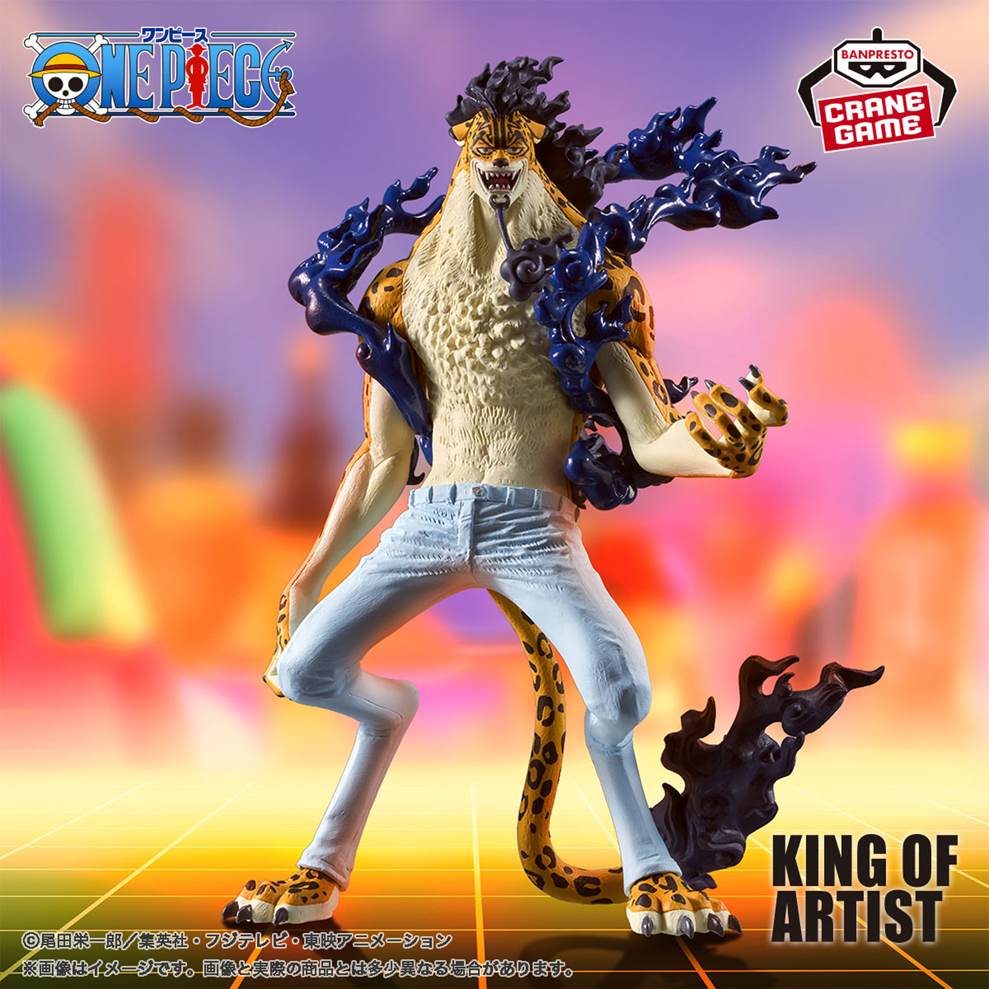 ワンピース KING OF ARTIST THE ROB LUCCI Awakening ver.│株式会社 