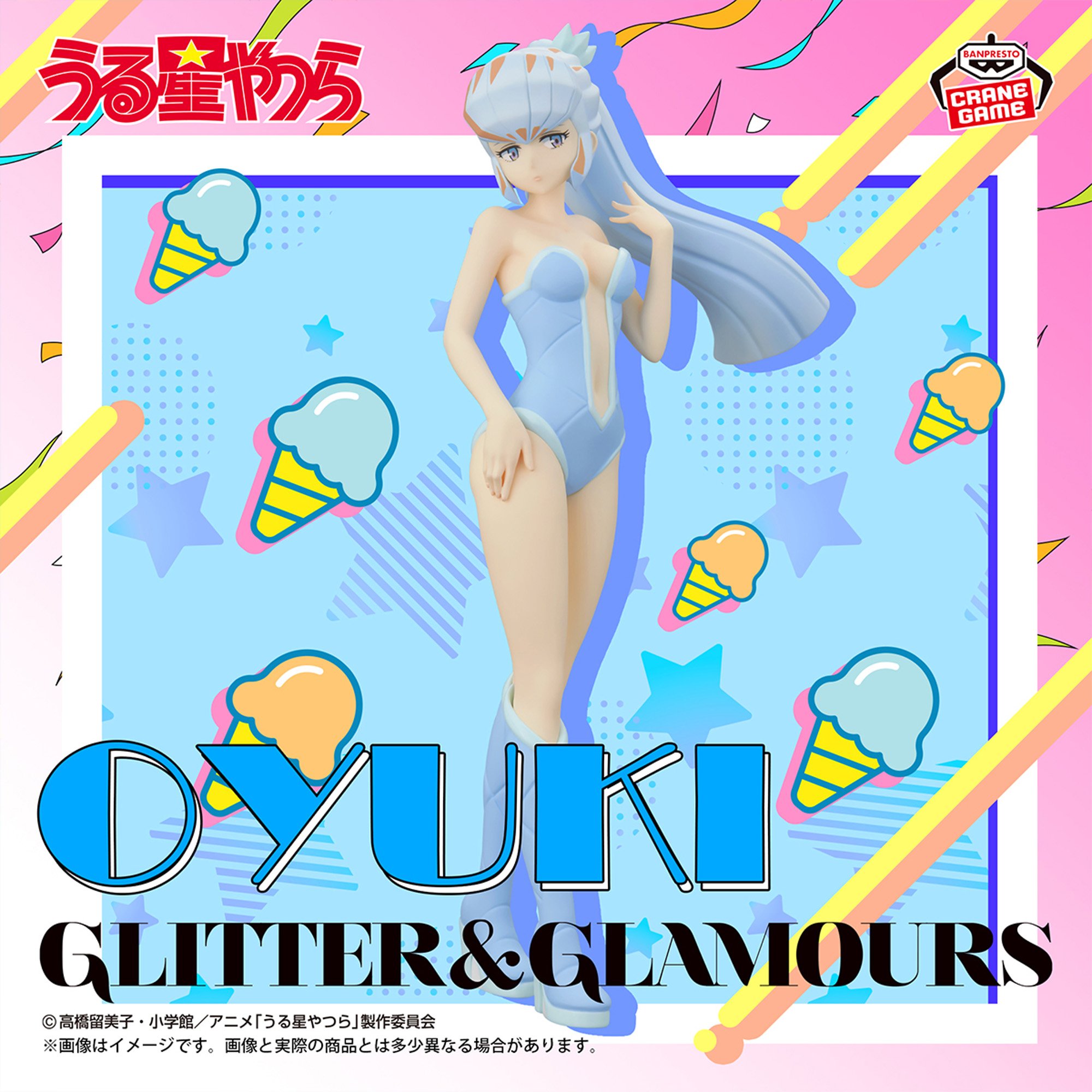 ラム A(髪ブルー) うる星やつら GLITTER&GLAMOURS-LUM- フィギュア プライズ(2654868) バンプレスト ラム A(髪ブルー) うる星やつら GLITTER\u0026GLAMOURS-LUM-〜Shooting star