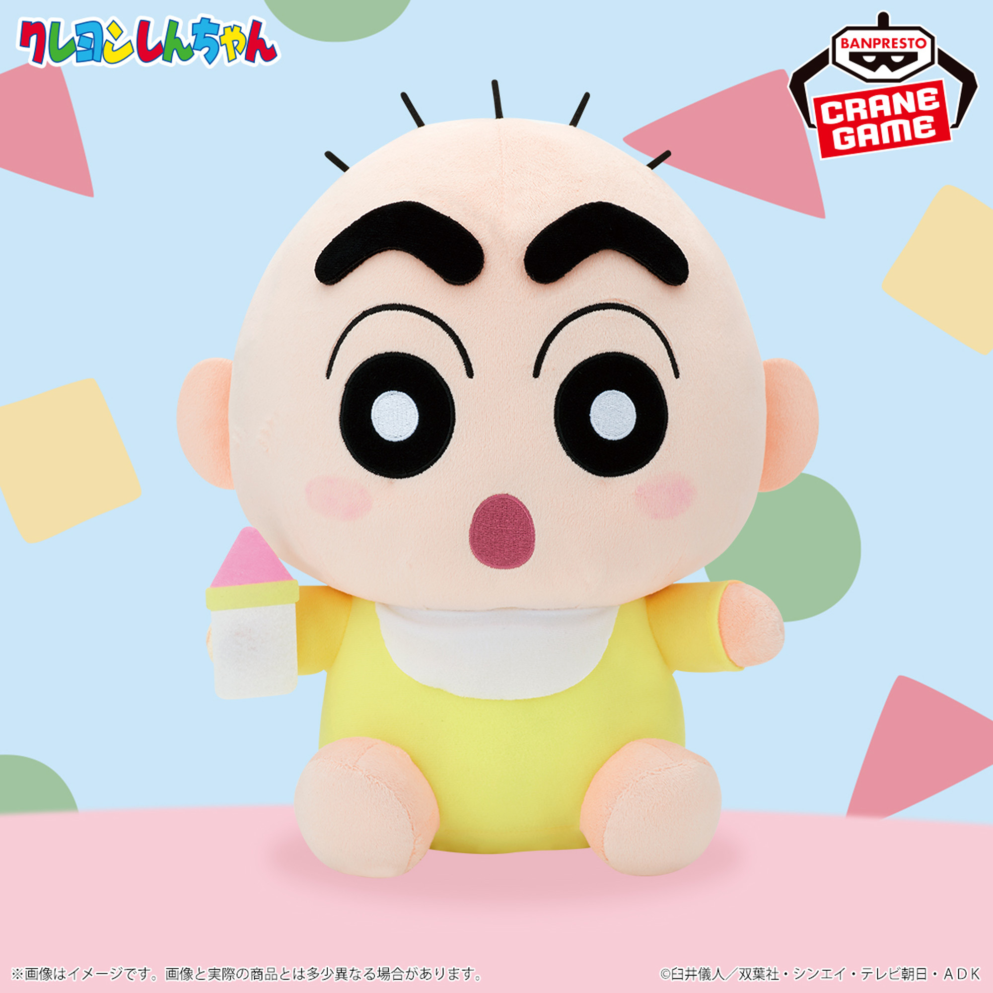 クレヨンしんちゃん めちゃもふぐっとぬいぐるみ～ベイビーしんちゃん 