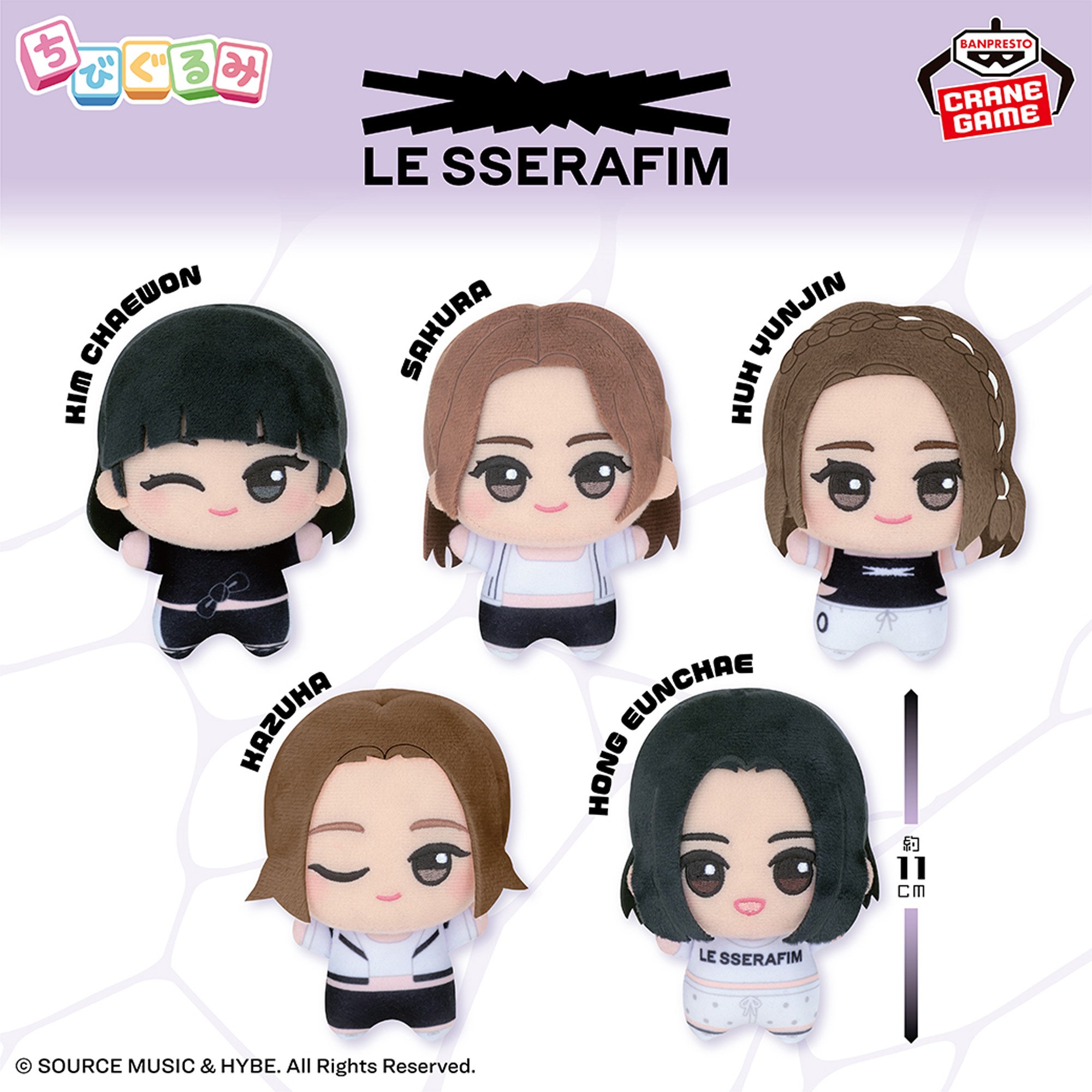 LE SSERAFIM ちびぐるみ FEARLESS ぬいぐるみ 全5種類セット LE 