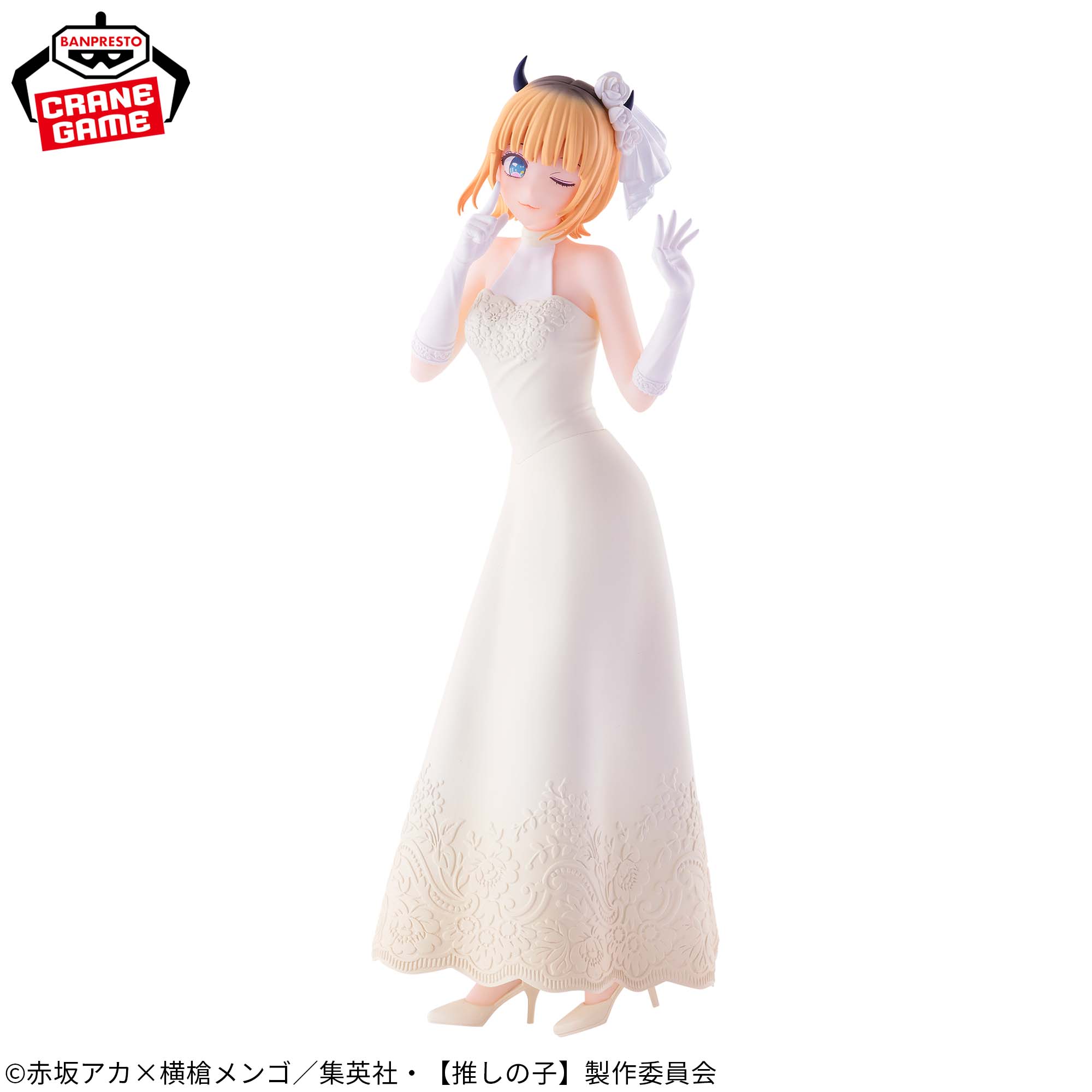 推しの子】 MEMちょ～ブライダルドレス～フィギュア│株式会社BANDAI 