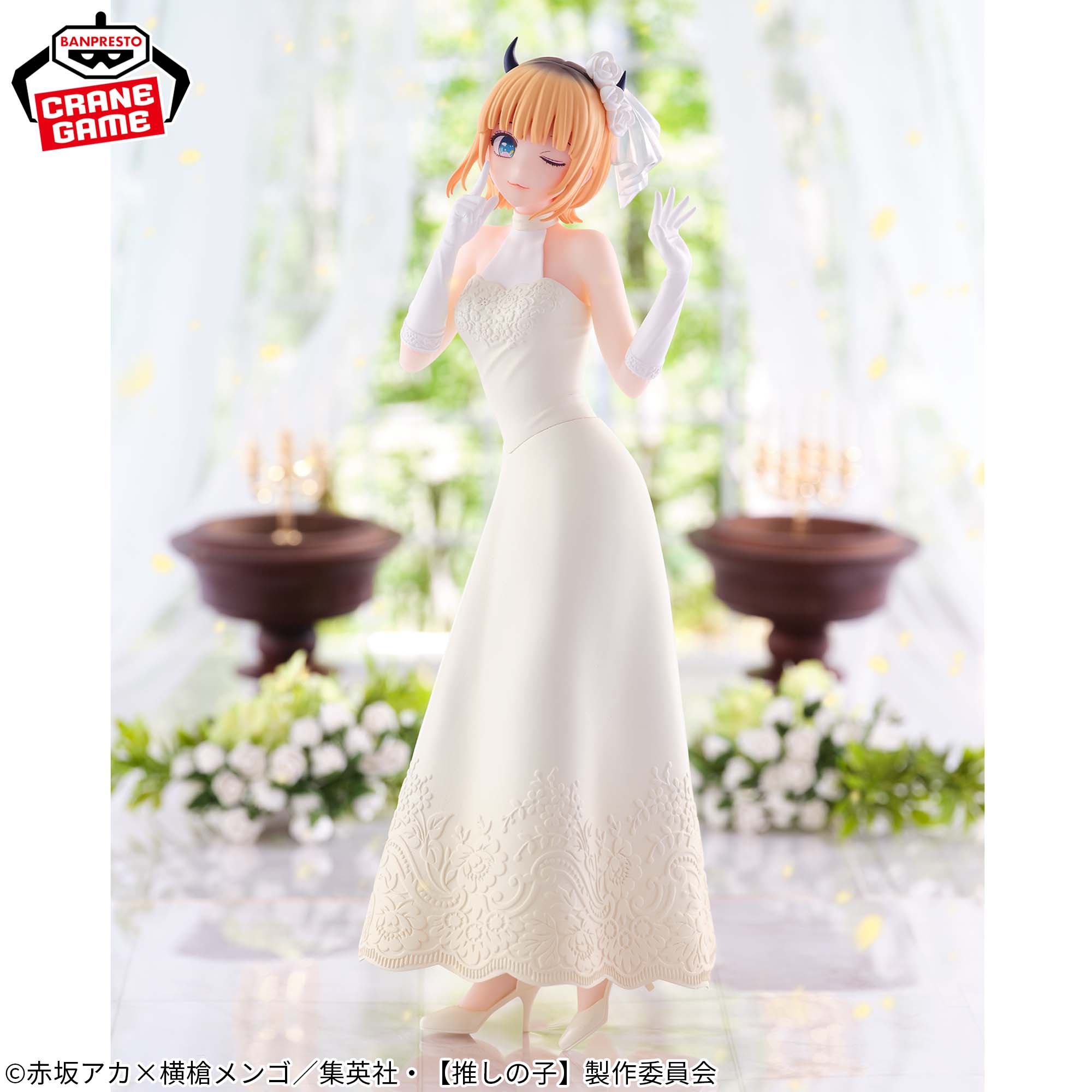 推しの子】 MEMちょ～ブライダルドレス～フィギュア│株式会社BANDAI 