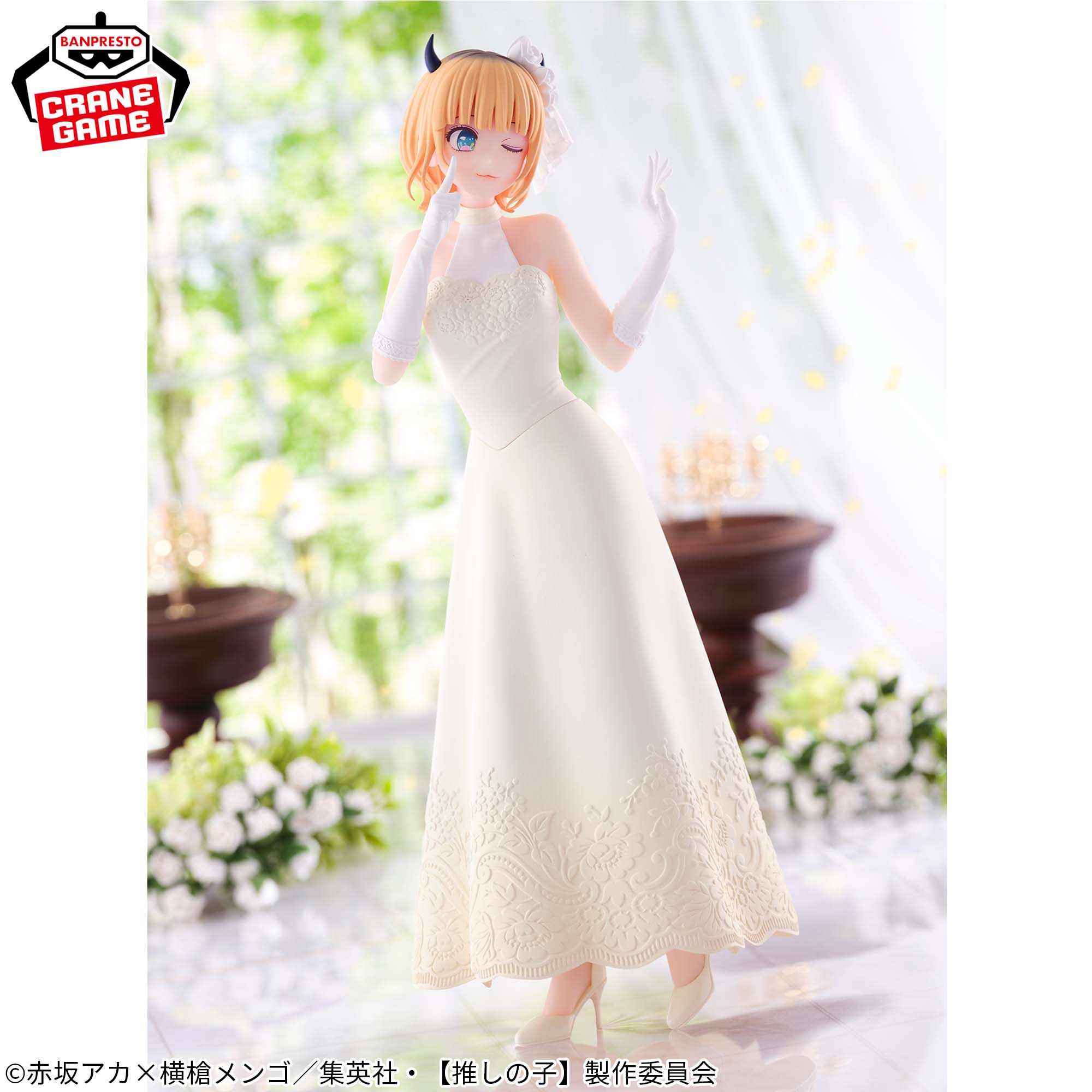 推しの子】 MEMちょ～ブライダルドレス～フィギュア│株式会社BANDAI 