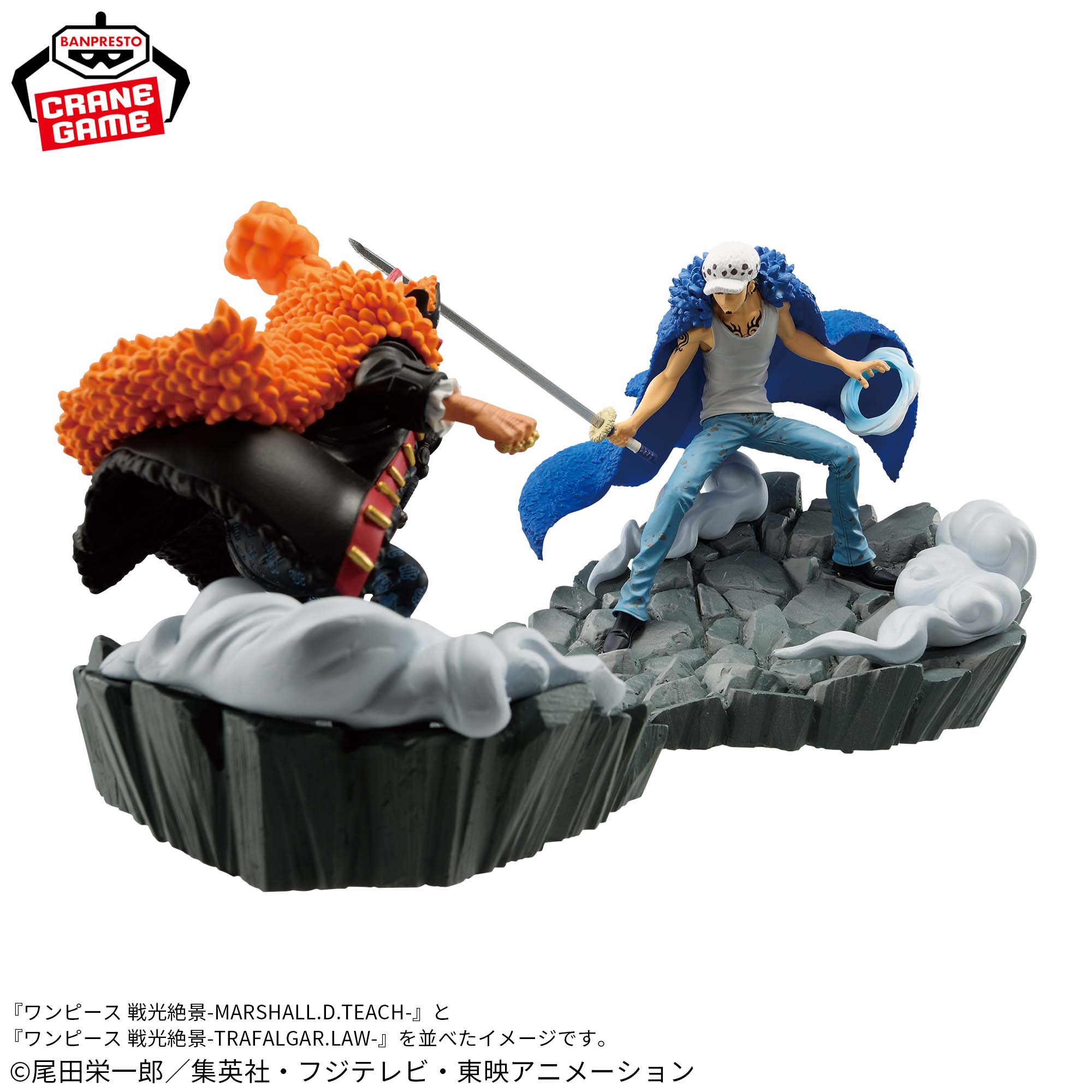 ワンピース 戦光絶景-TRAFALGAR.LAW-│株式会社BANDAI SPIRITS 