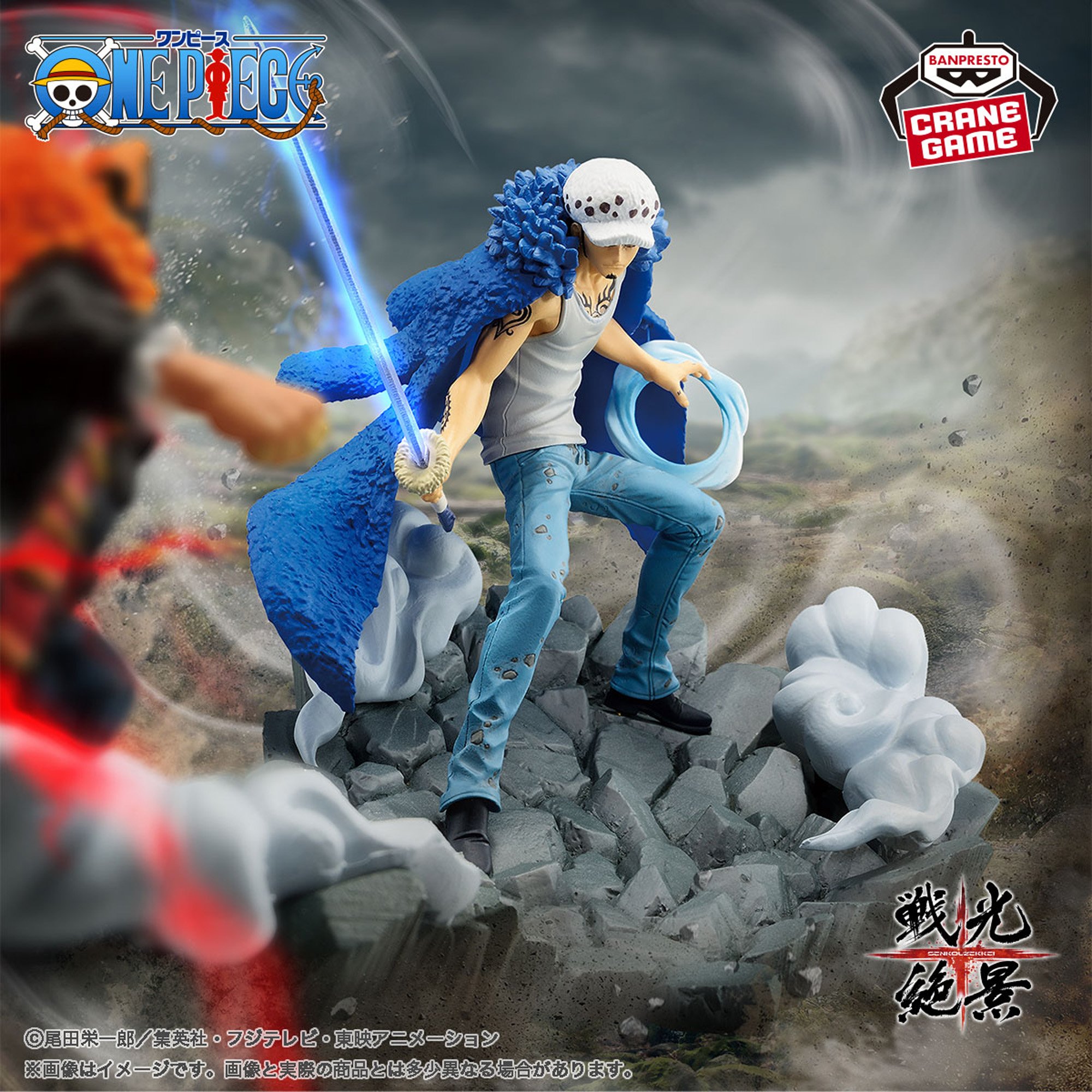 ワンピース 戦光絶景-TRAFALGAR.LAW-│株式会社BANDAI SPIRITS 
