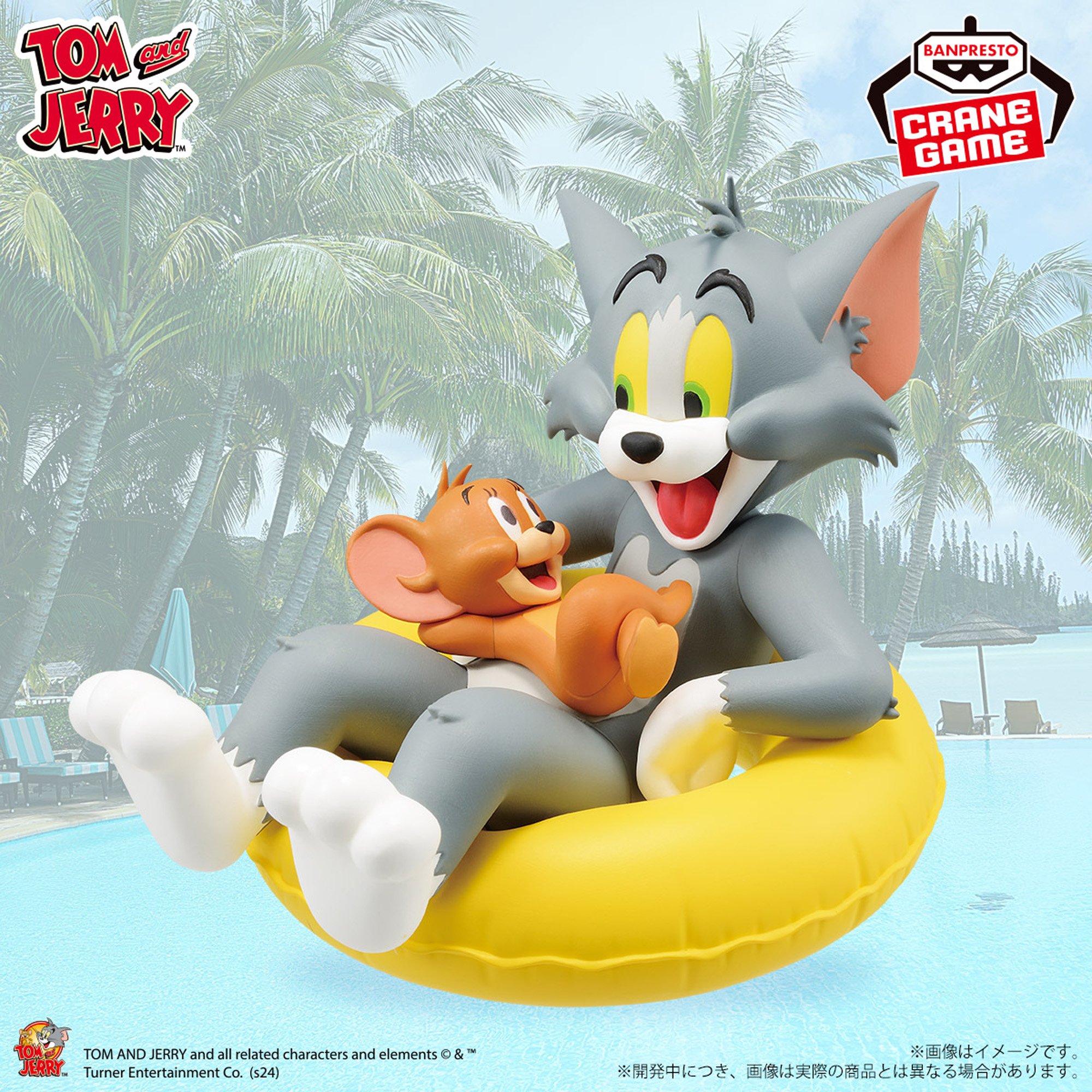 トムとジェリー フィギュアコレクション～Enjoy Float～│株式会社 