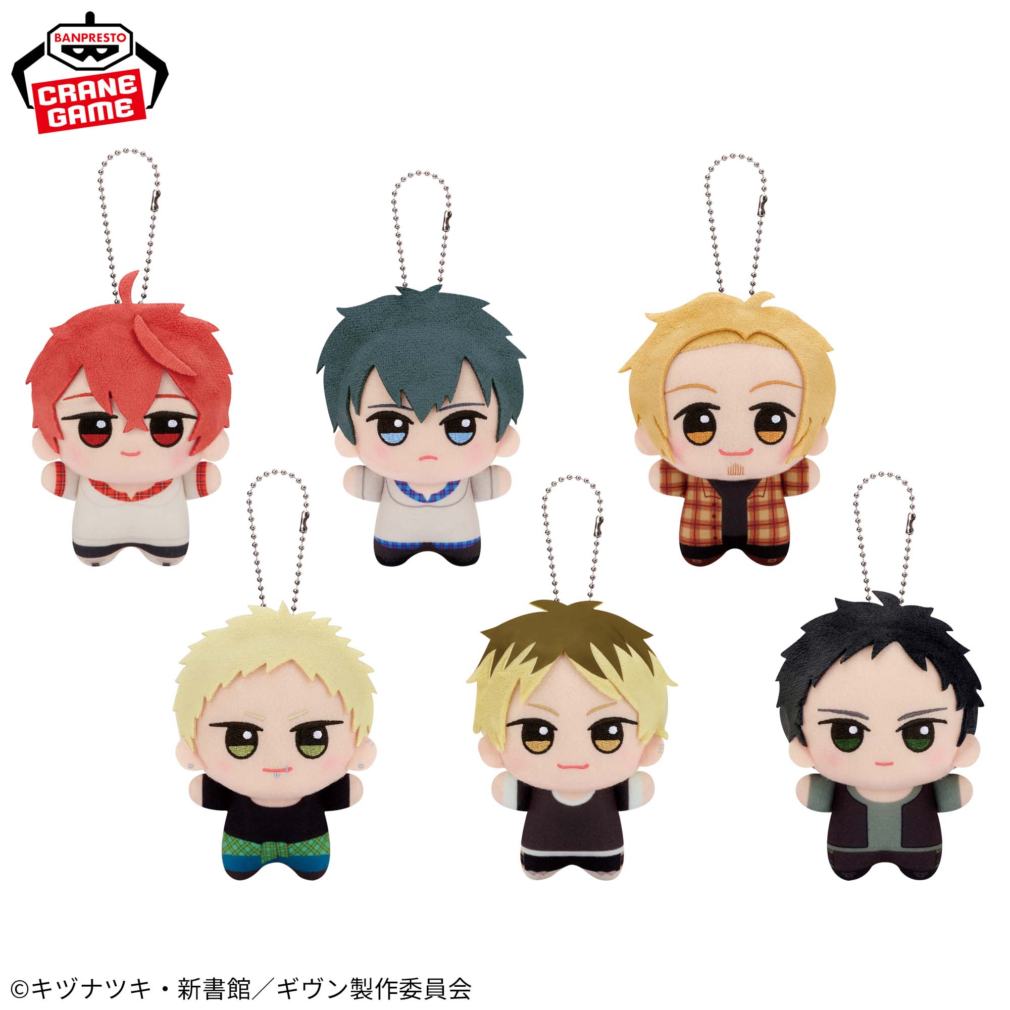 映画 ギヴン 柊mix ちびぐるみ 鹿島柊 : 映画 ギヴン 柊mix ちびぐるみ 鹿島柊 ぬいぐるみ