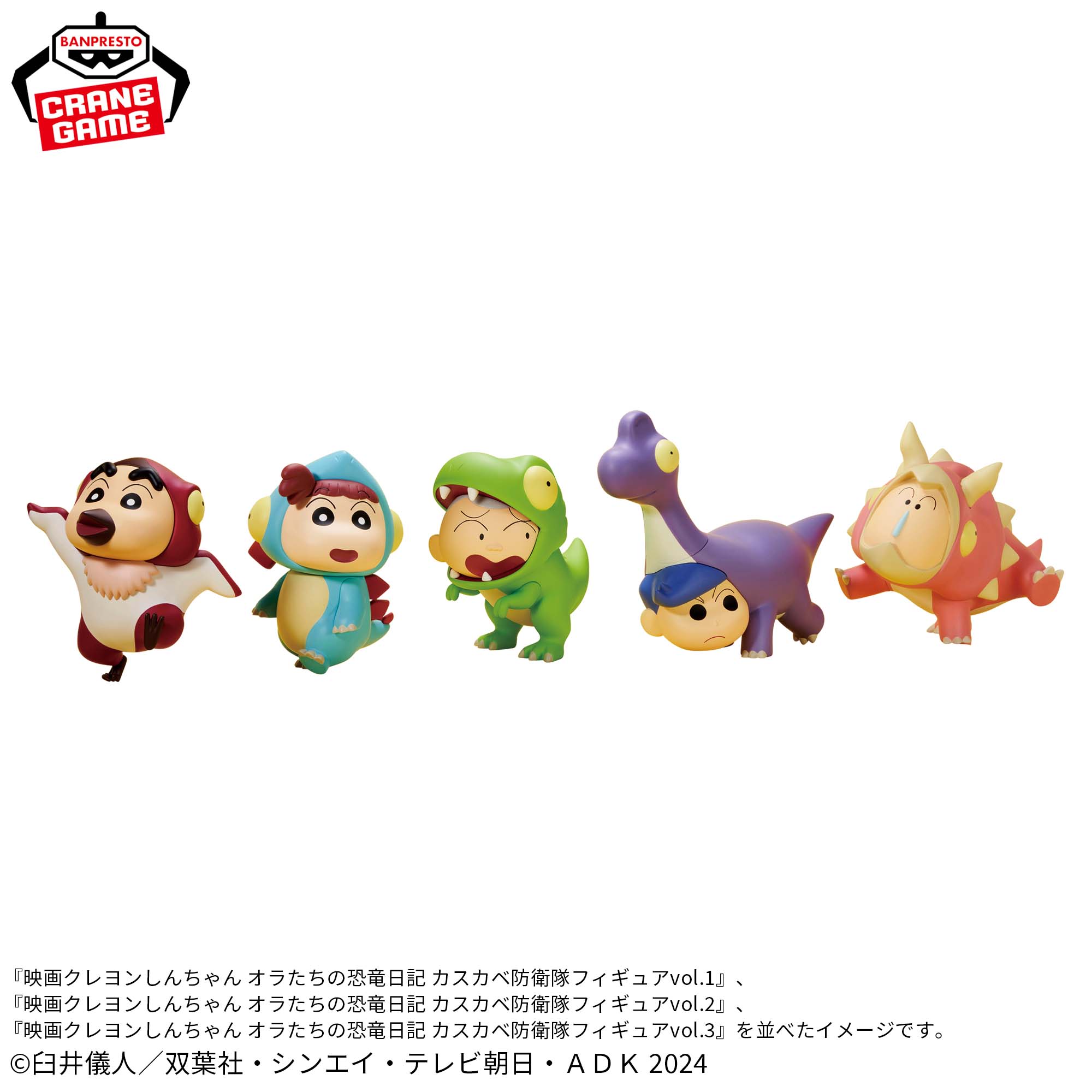 映画 クレヨンしんちゃん オラたちの恐竜日記フィギュア 12体のまとめ 
