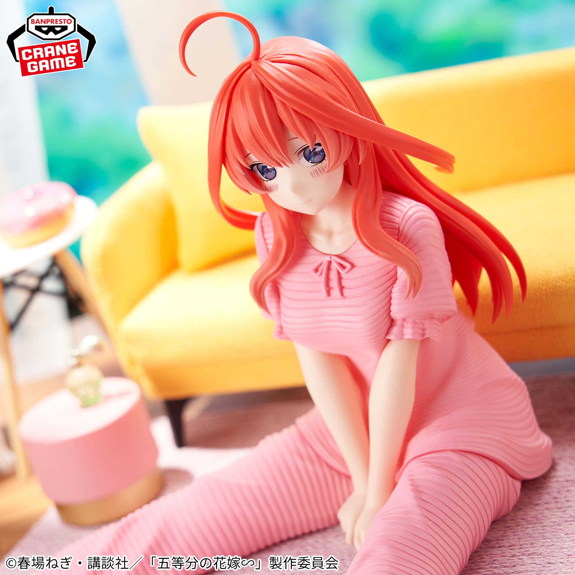 五等分の花嫁∽ -Relax time-中野五月│株式会社BANDAI SPIRITS 