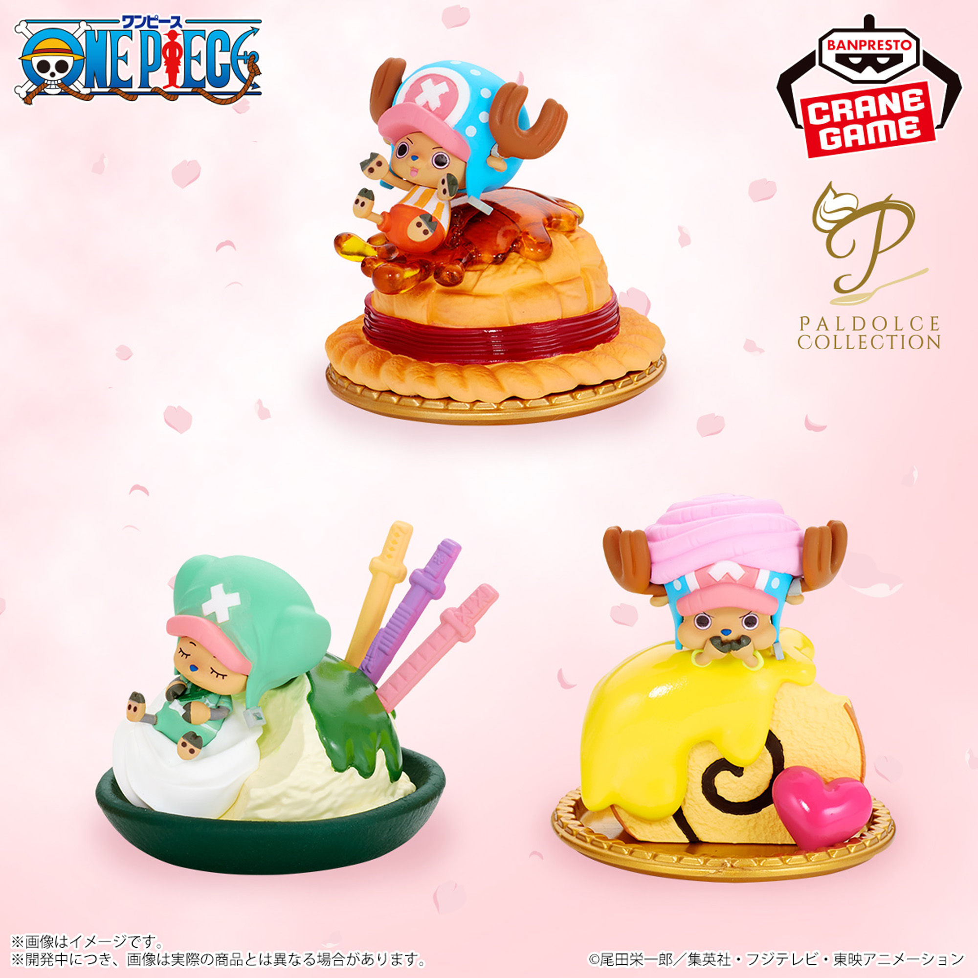 ワンピース Paldolce collection vol.1│株式会社BANDAI SPIRITS 