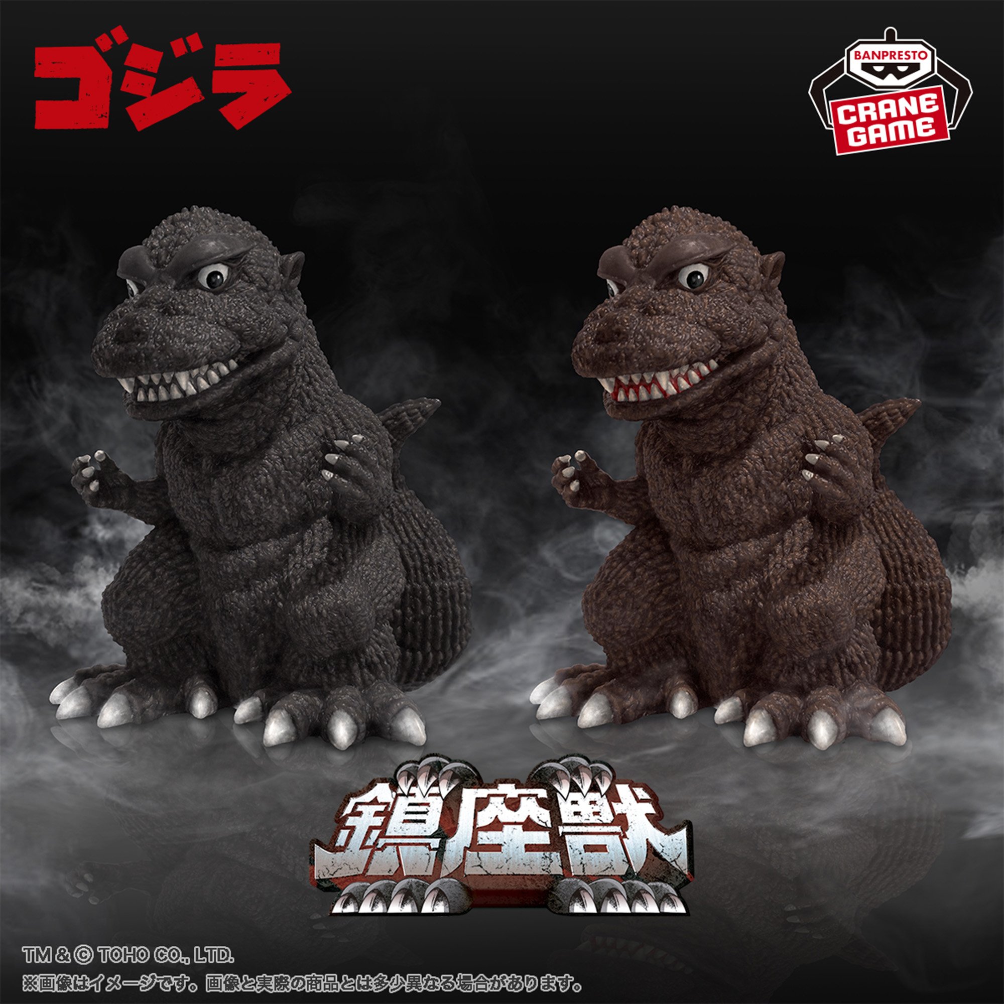 鎮座獣 ゴジラ(1954)&ガメラ(1999) 19個まとめ売り その他