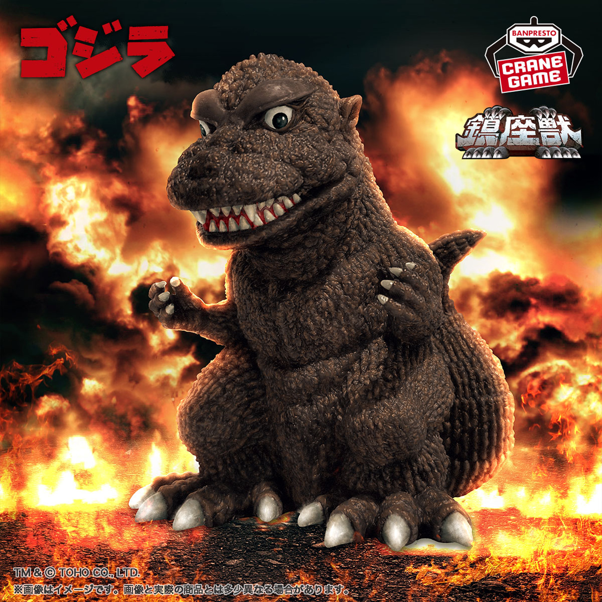 東宝怪獣シリーズ 鎮座獣 ゴジラ（1954）│株式会社BANDAI SPIRITS 