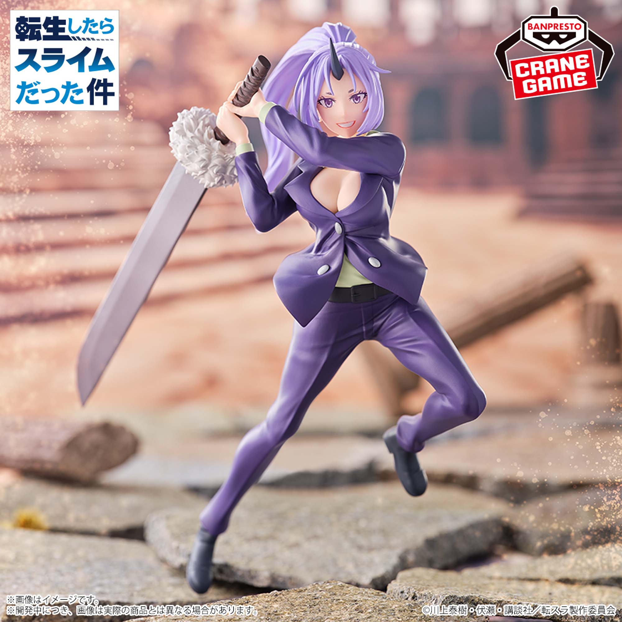 転生したらスライムだった件 四天王シオン│株式会社BANDAI SPIRITS 