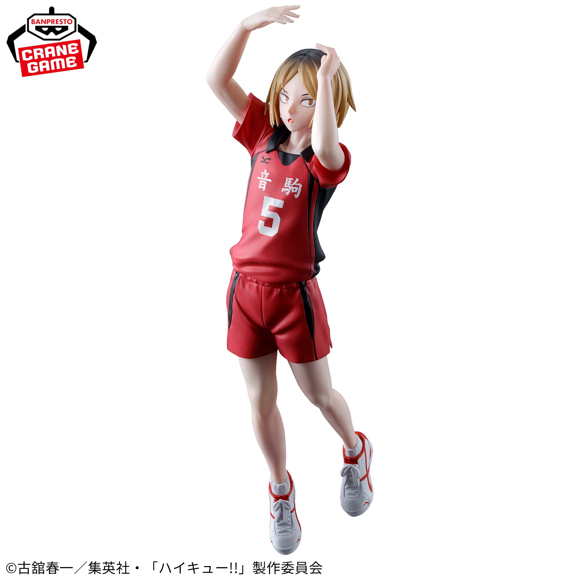 ハイキュー!! ポージングフィギュア-孤爪研磨-│株式会社BANDAI 