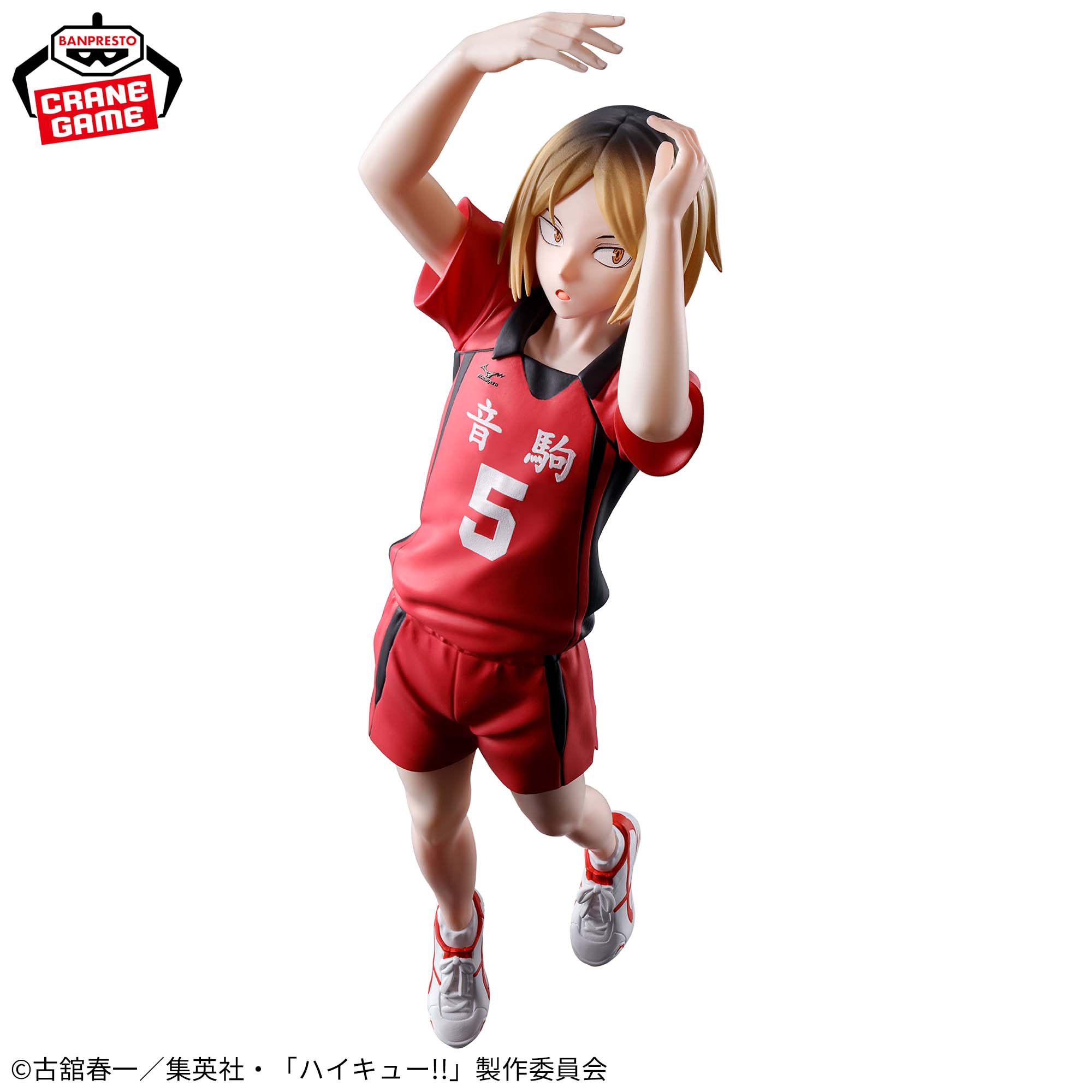 ハイキュー!! ポージングフィギュア-孤爪研磨-│株式会社BANDAI 