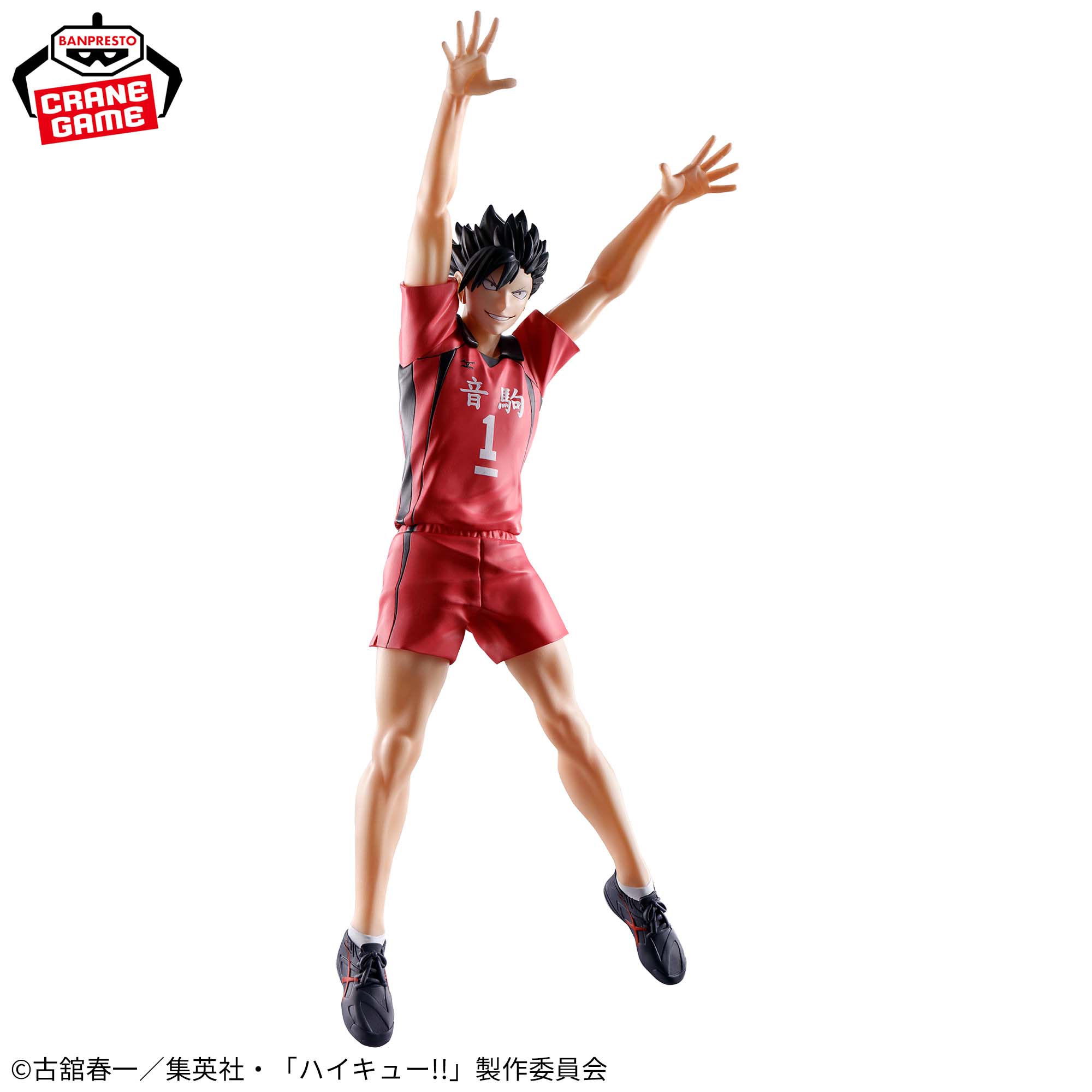 ハイキュー!! ポージングフィギュア-黒尾鉄朗-│株式会社BANDAI 