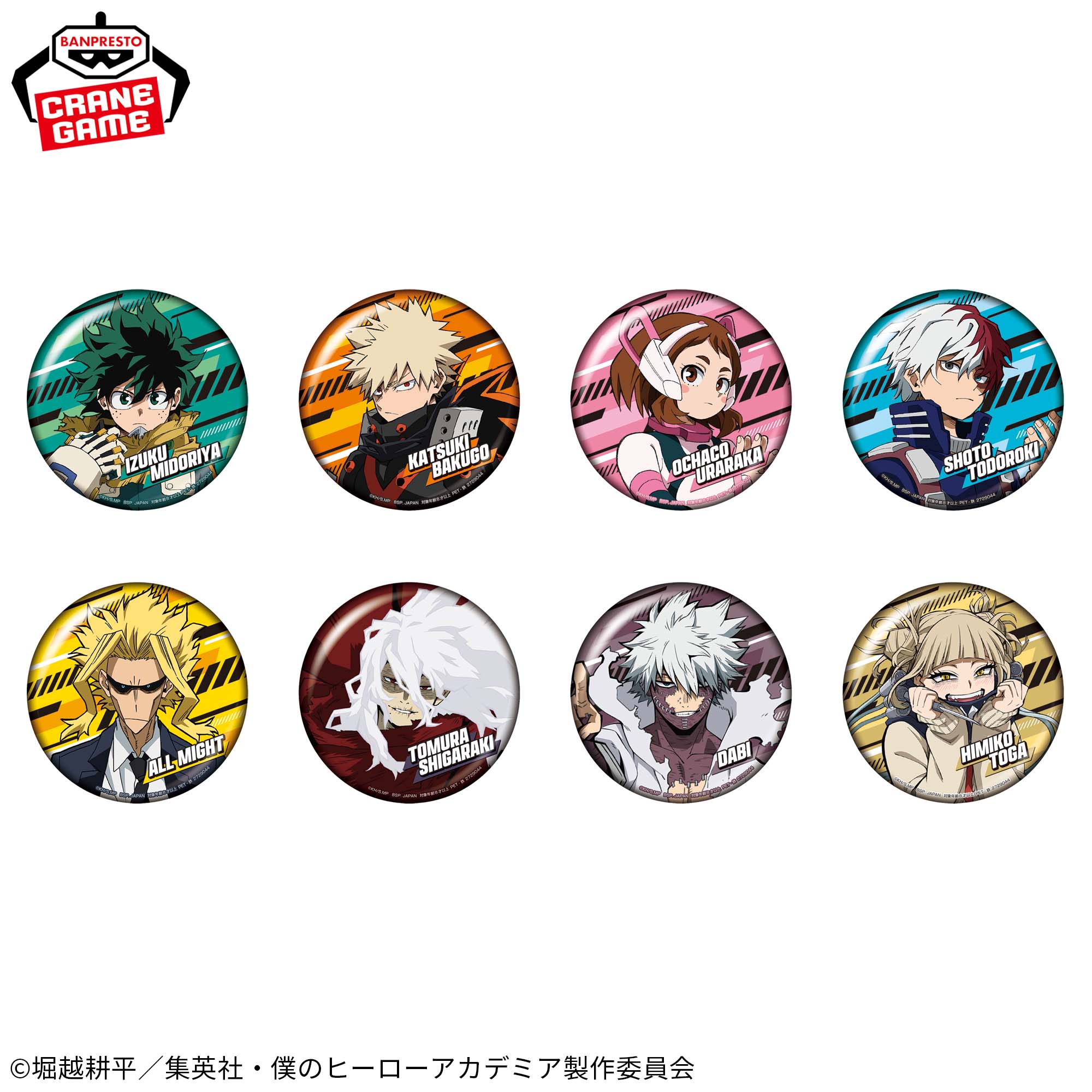 僕のヒーローアカデミア 缶バッジ～GiGO限定～│株式会社BANDAI 