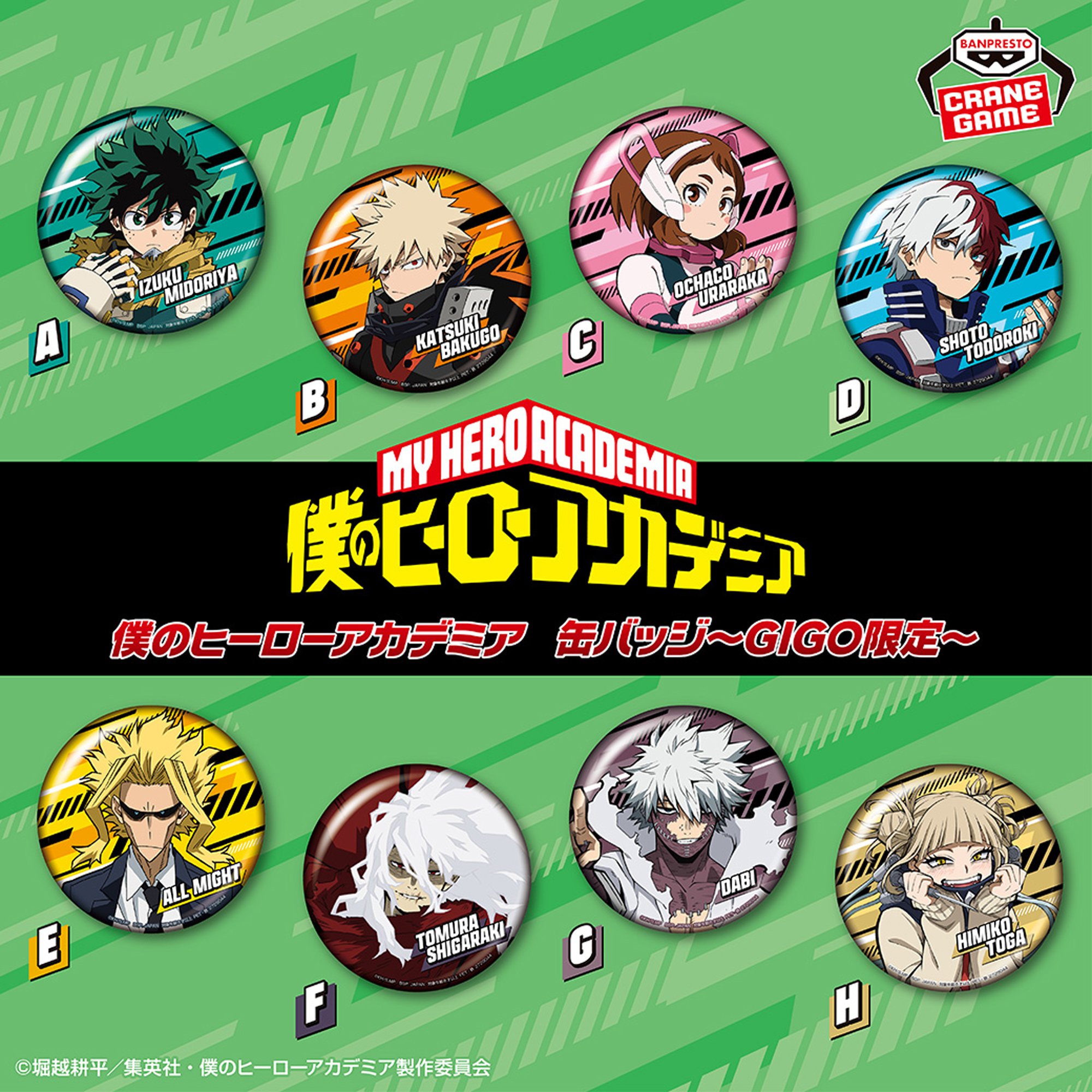 ◆僕のヒーローアカデミア/セガ限定/バラエティ缶バッジ/八百万百/SEGA/プライズ◆ 僕のヒーローアカデミア 缶バッジ～GiGO限定～│株式会社BANDAI