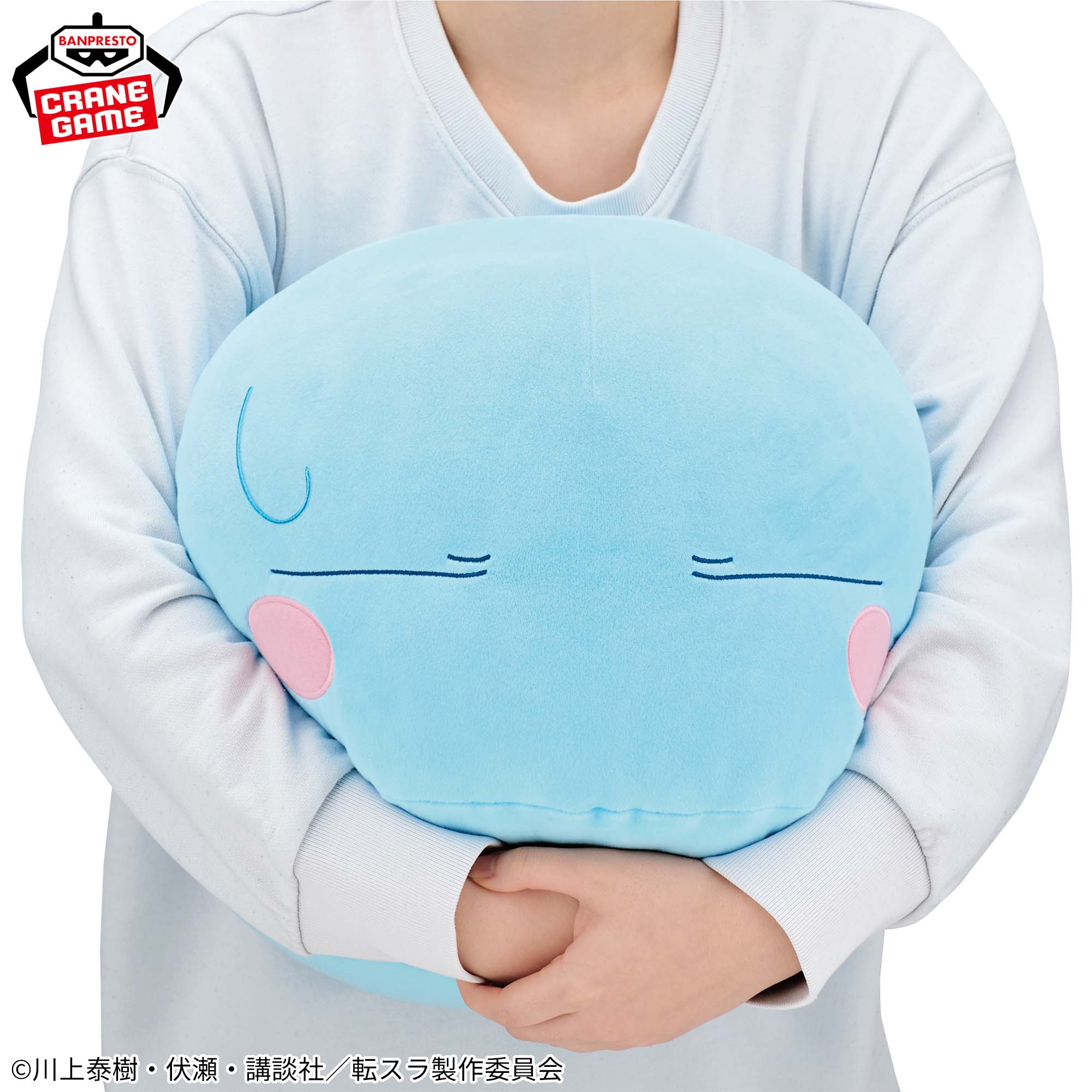 転生したらスライムだった件 めちゃもふぐっと ふわむにぬいぐるみ 