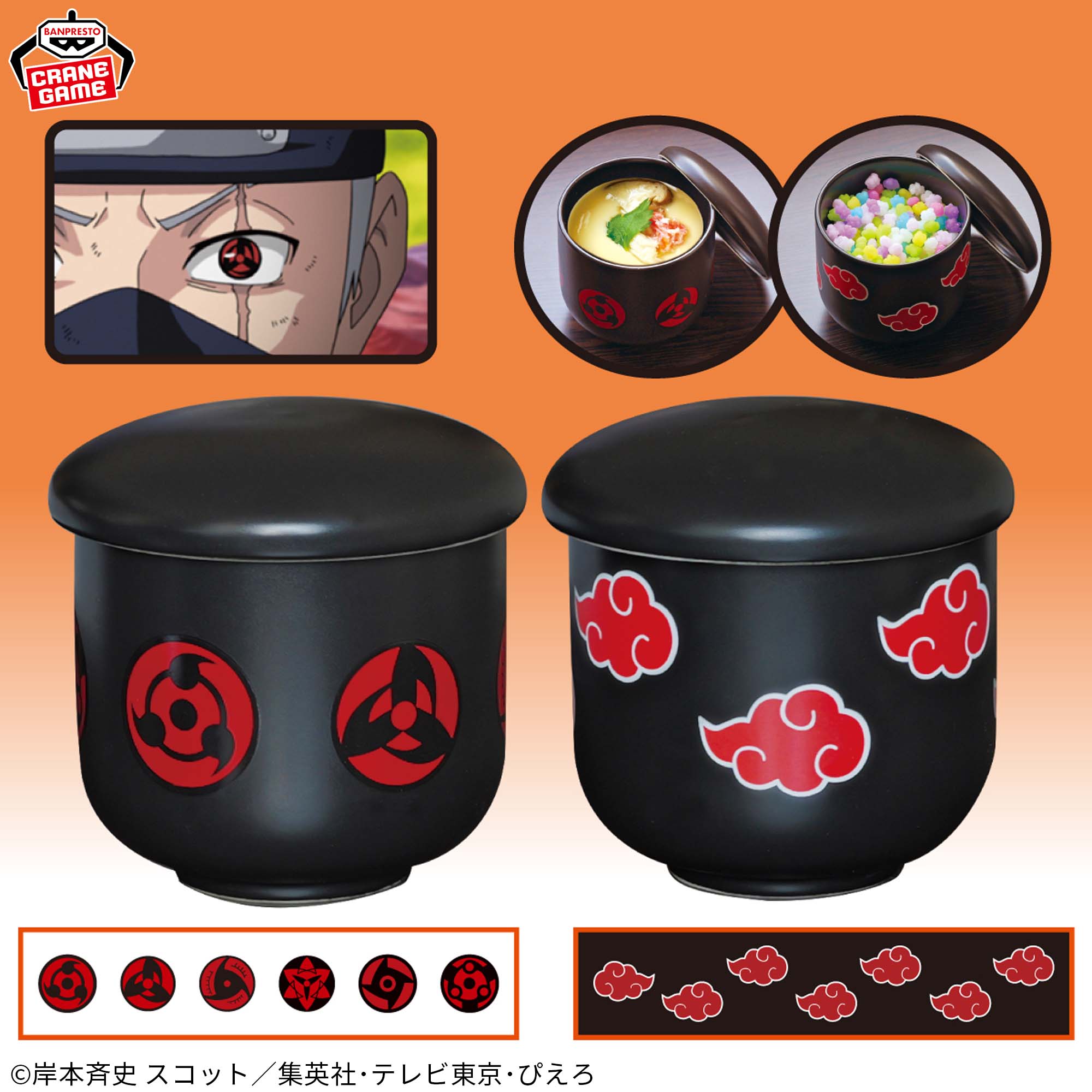 NARUTO-ナルト- 疾風伝 蓋つき陶磁器茶碗セット│株式会社BANDAI 