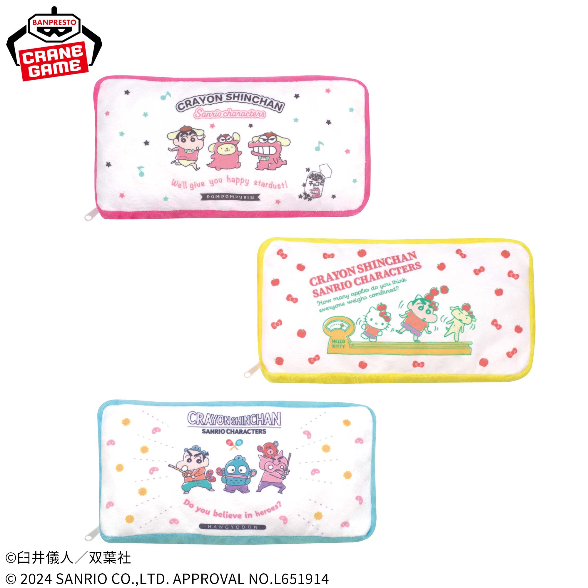 クレヨンしんちゃん×サンリオキャラクターズ ロングポーチ│株式会社 