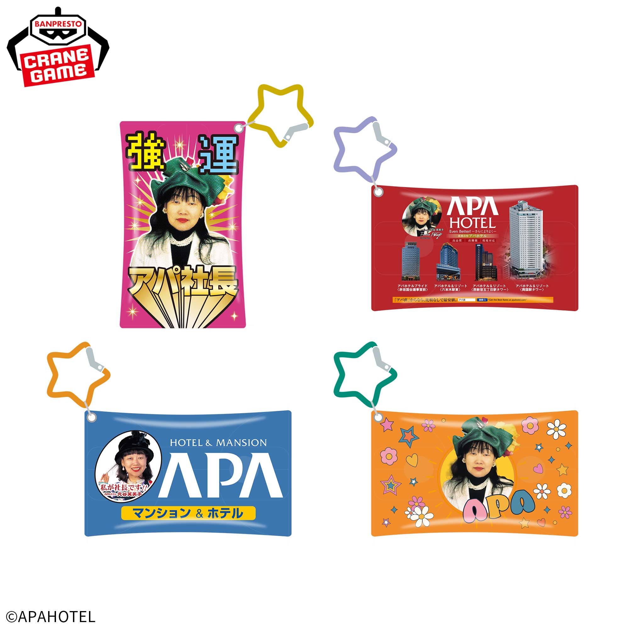 アパ社長 星型カラビナ付きクリアポーチ│株式会社BANDAI SPIRITS 