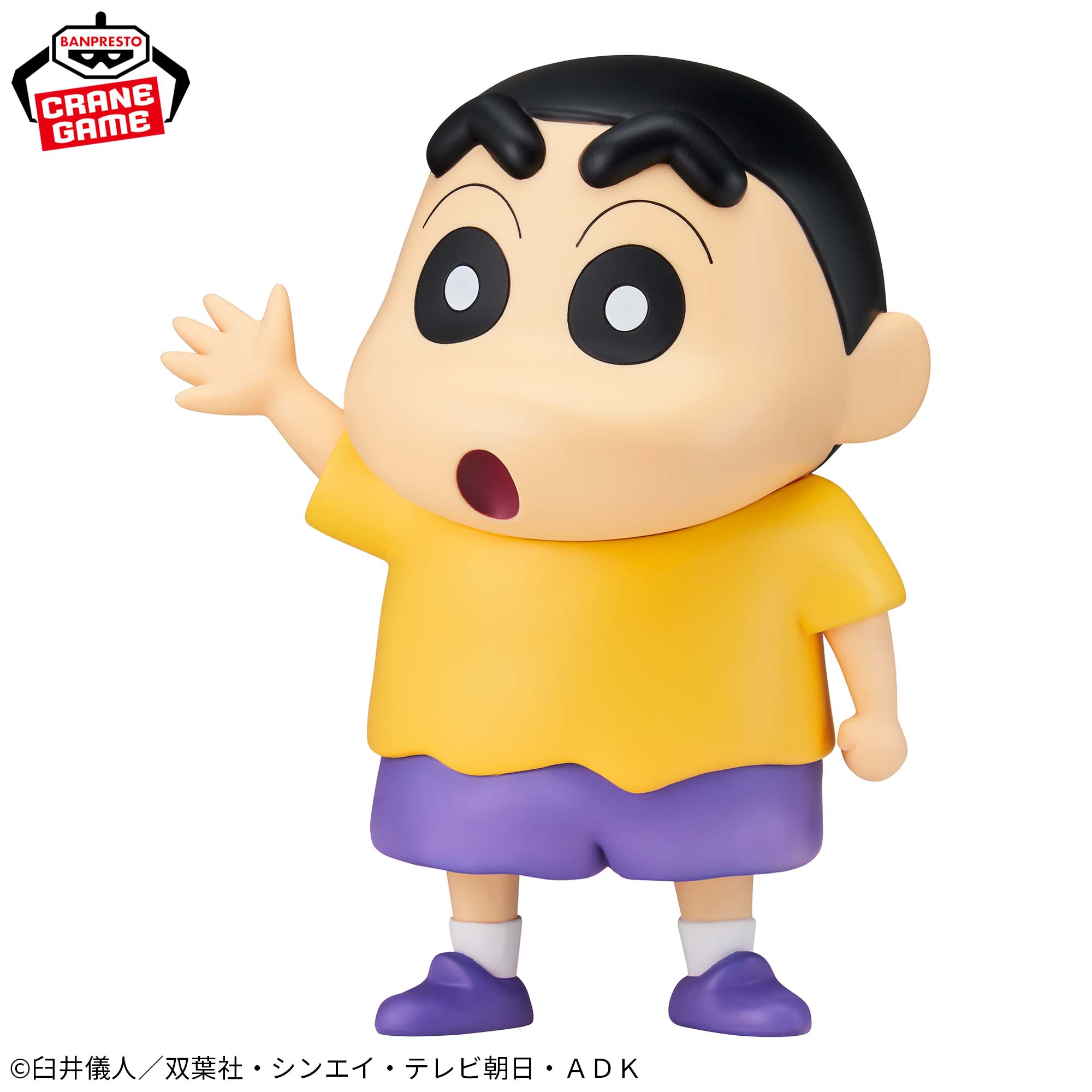 クレヨンしんちゃん おおきなSOFVIMATES～野原しんのすけ（コミック 