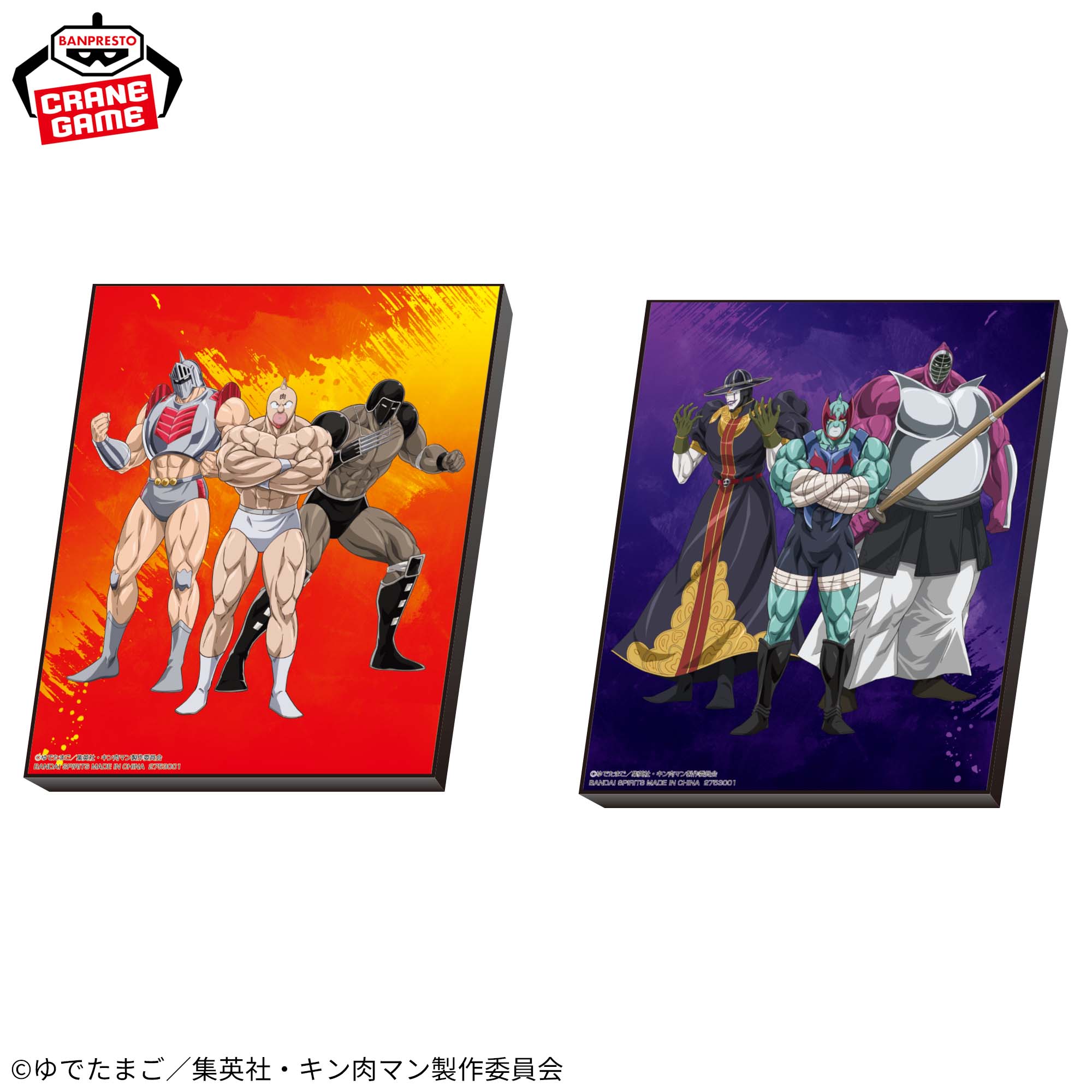 キン肉マン 完璧超人始祖編 ビジュアルアートプレート│株式会社BANDAI 