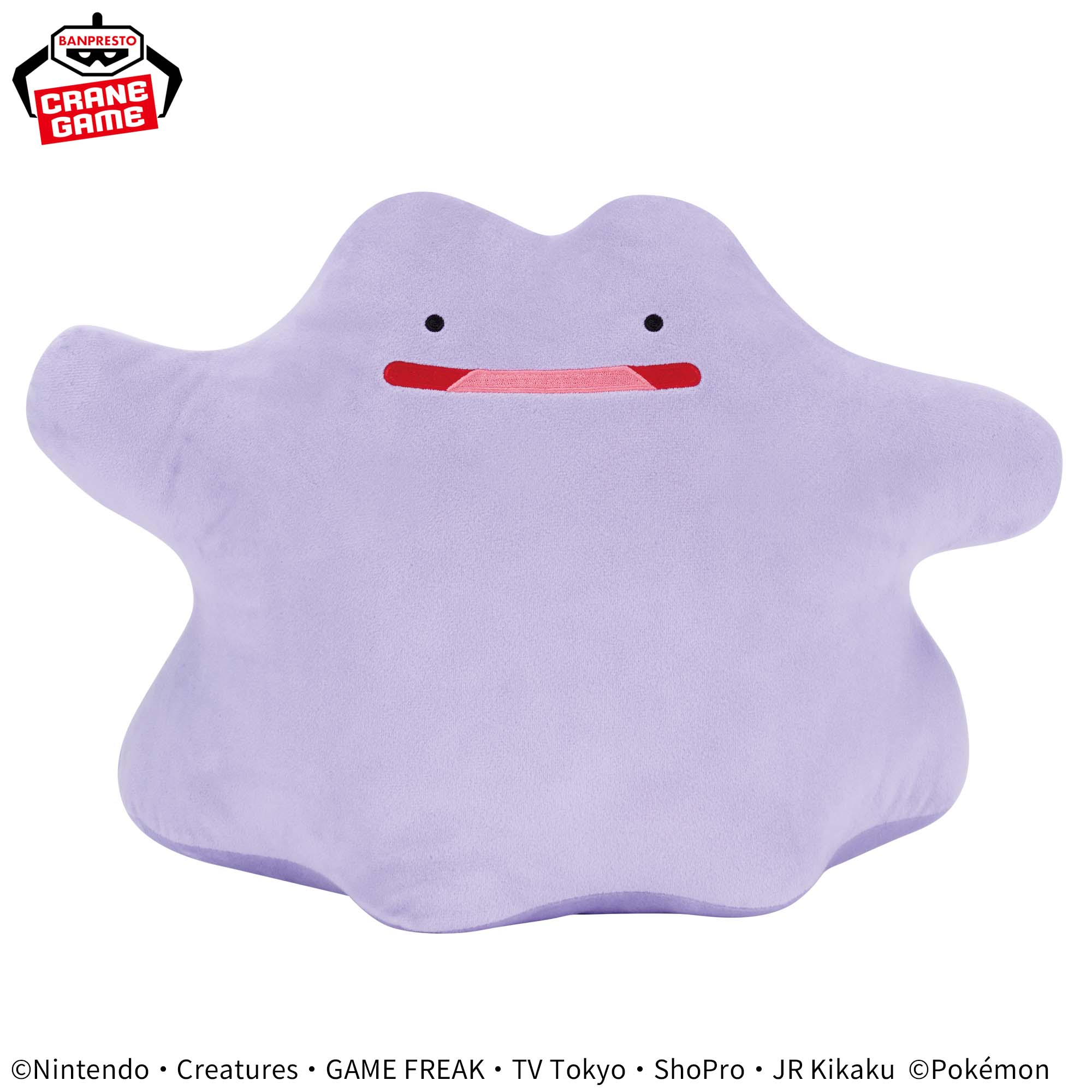 ポケットモンスター めちゃもふぐっとぬいぐるみ～メタモン～│株式 