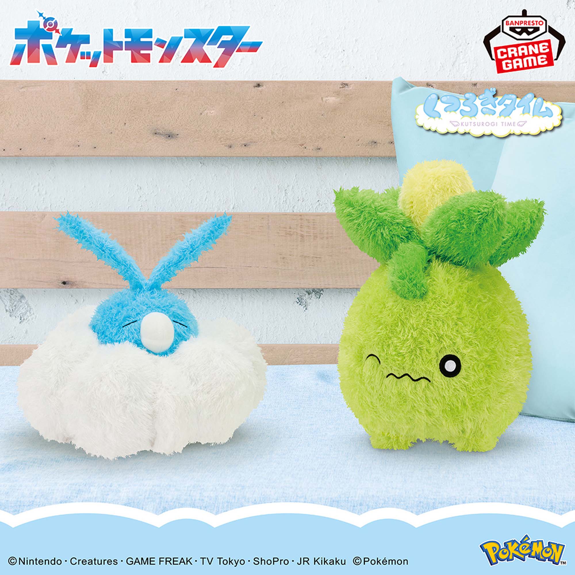 ポケットモンスター もふぐっと くつろぎタイムぬいぐるみ～チルット 