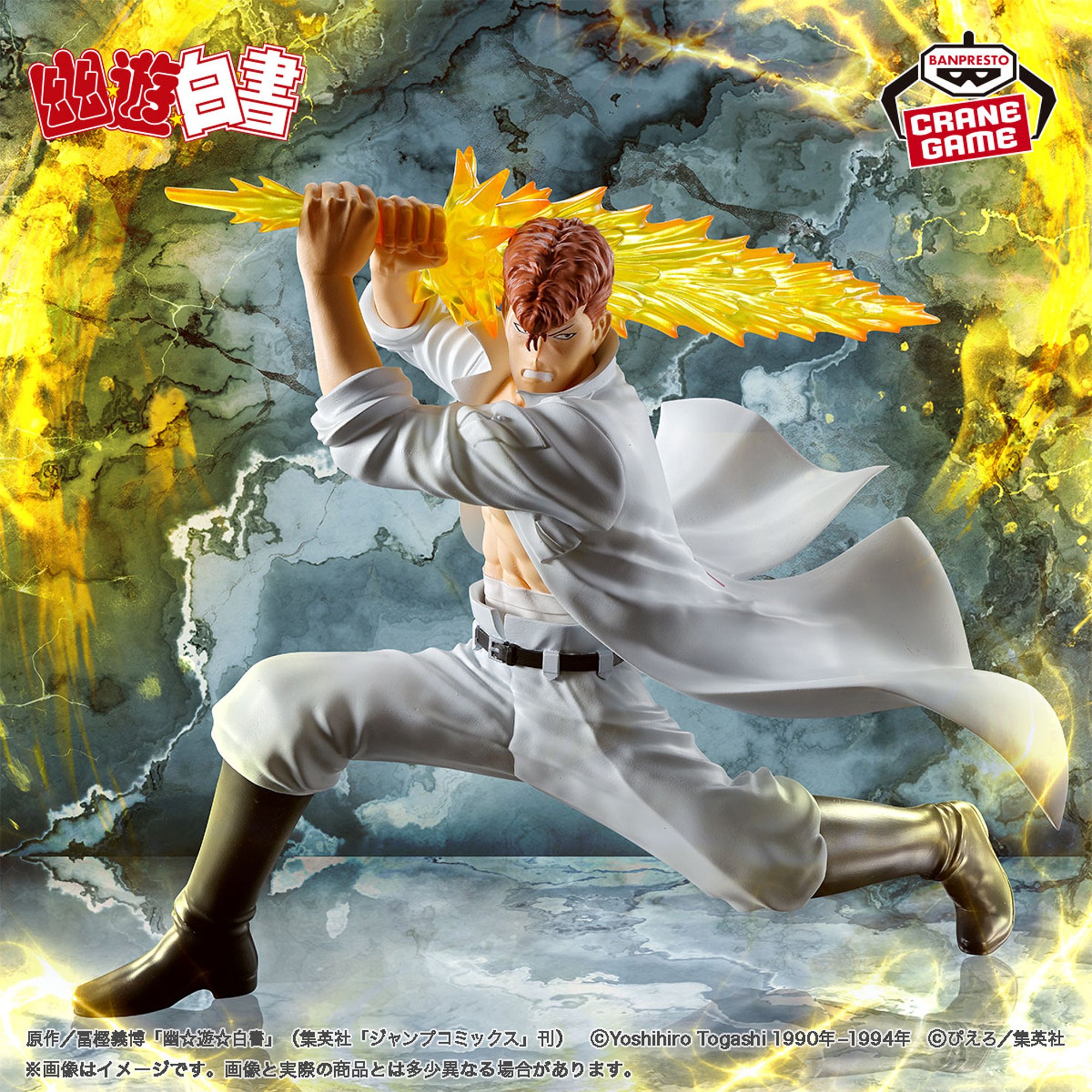 幽☆遊☆白書 フィギュア-暗黒武術会-桑原和真│株式会社BANDAI 