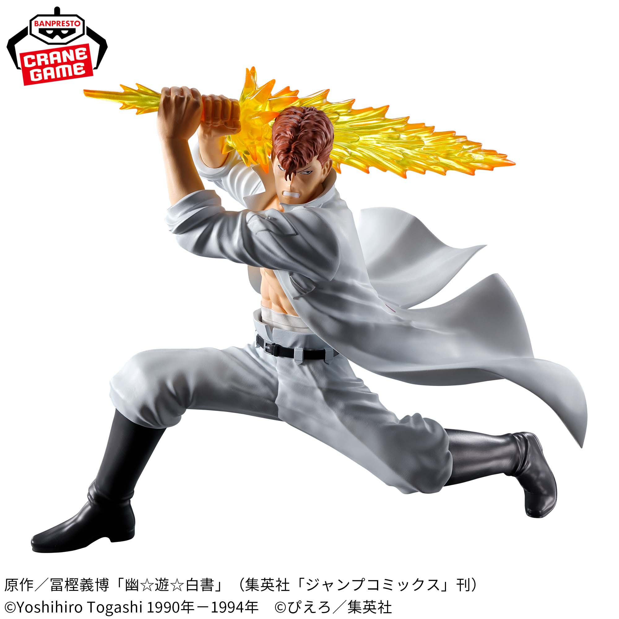 一番くじ 幽遊白書 暗黒武術会編 A賞 浦飯幽助