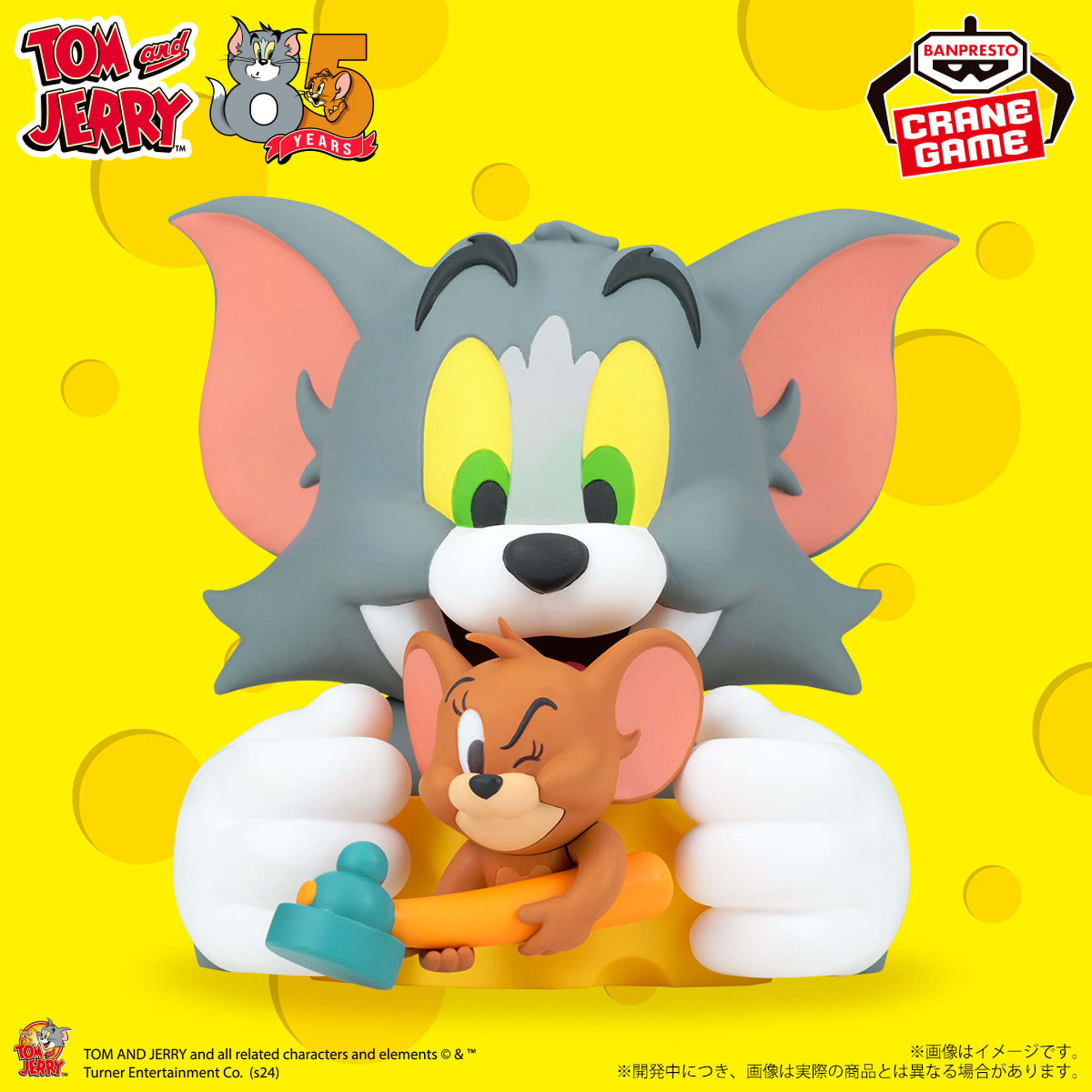 トムとジェリー ソフビフィギュアvol.3│株式会社BANDAI SPIRITS 