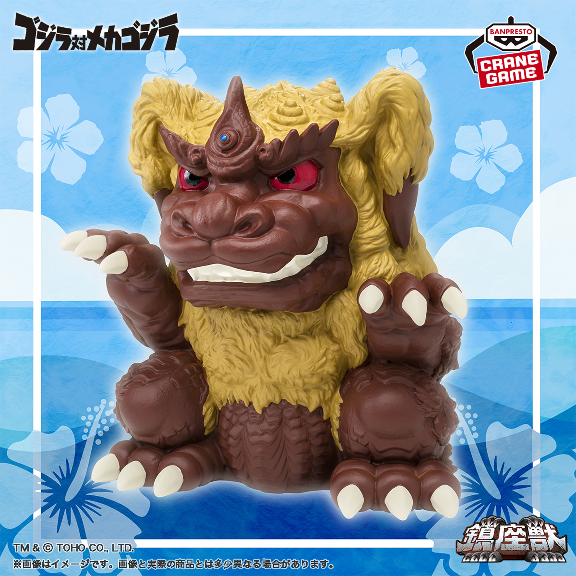 ポスター付 東宝怪獣シリーズ 鎮座獣 メカゴジラ(1974)全2種セット  