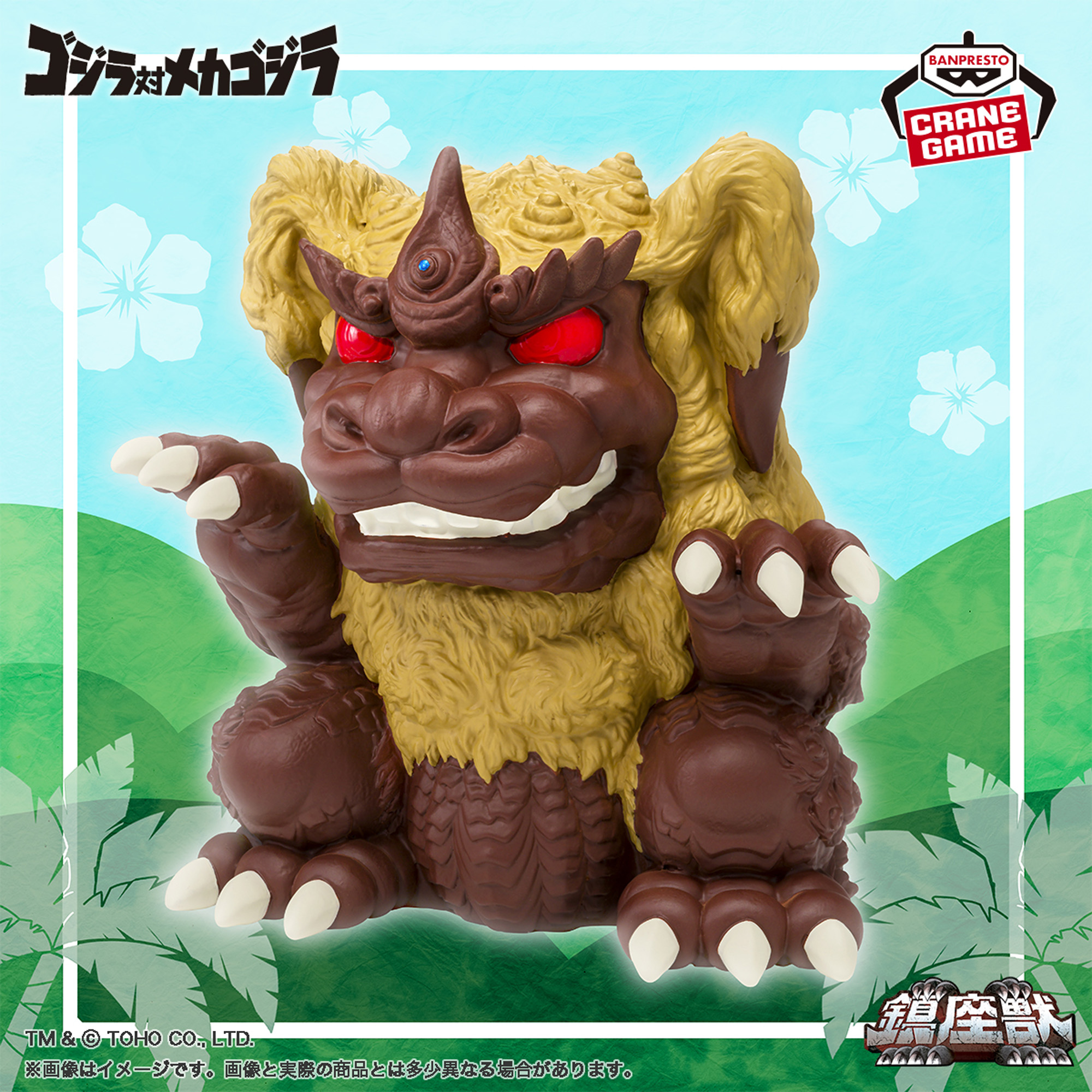 東宝怪獣シリーズ 鎮座獣 ゴジラ メカゴジラ ガメラ キングシーサー  